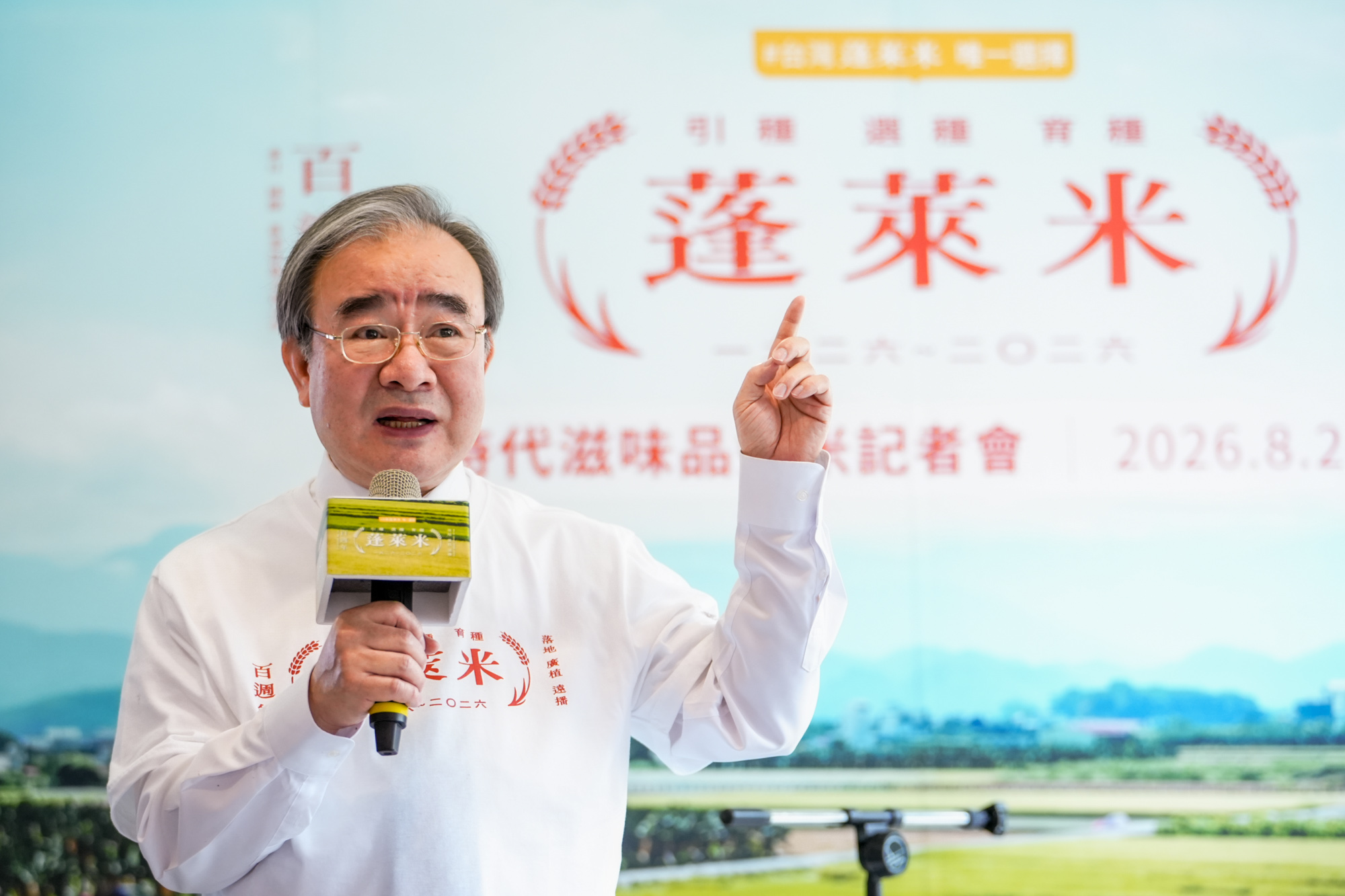 致詞