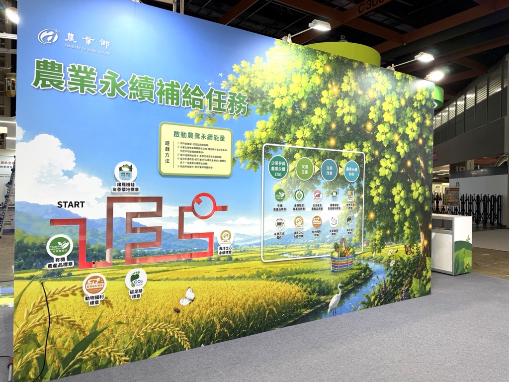 展覽規劃有獎徵答及互動活動，以輕鬆有趣的方式，促進民眾認識農業永續