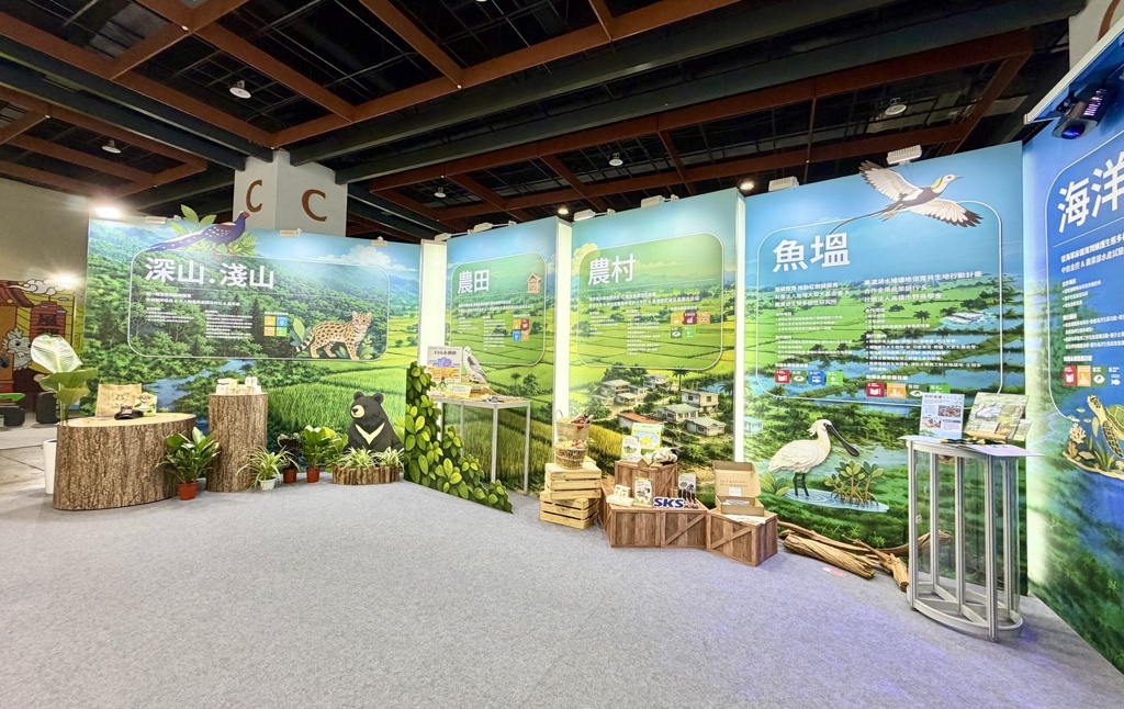 本次展覽規劃沉浸式體驗，建置深山淺山、農田、農村、魚塭及海洋五大永續座標