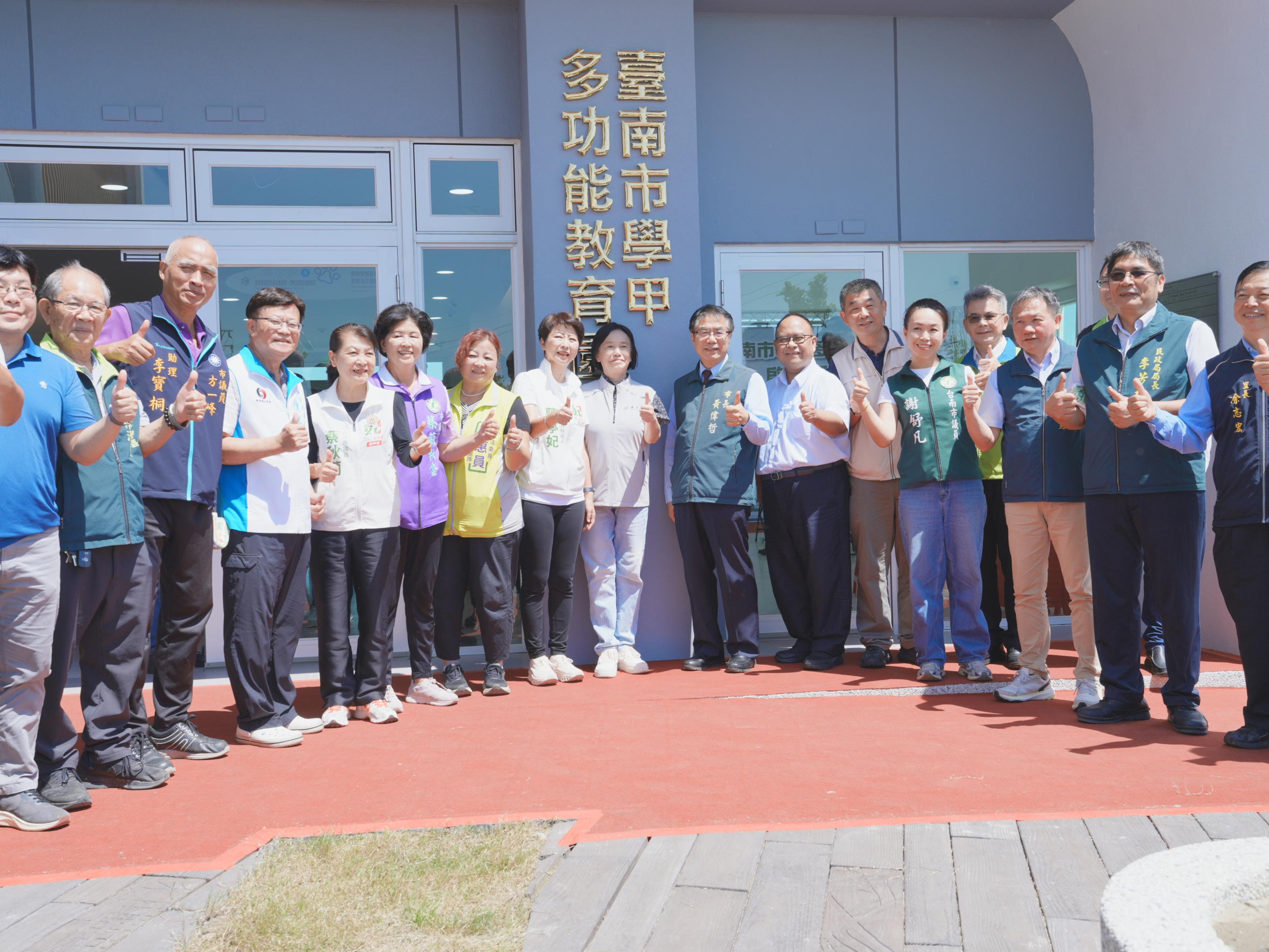 圖3_「臺南市學甲多功啟用能教育園區」揭牌