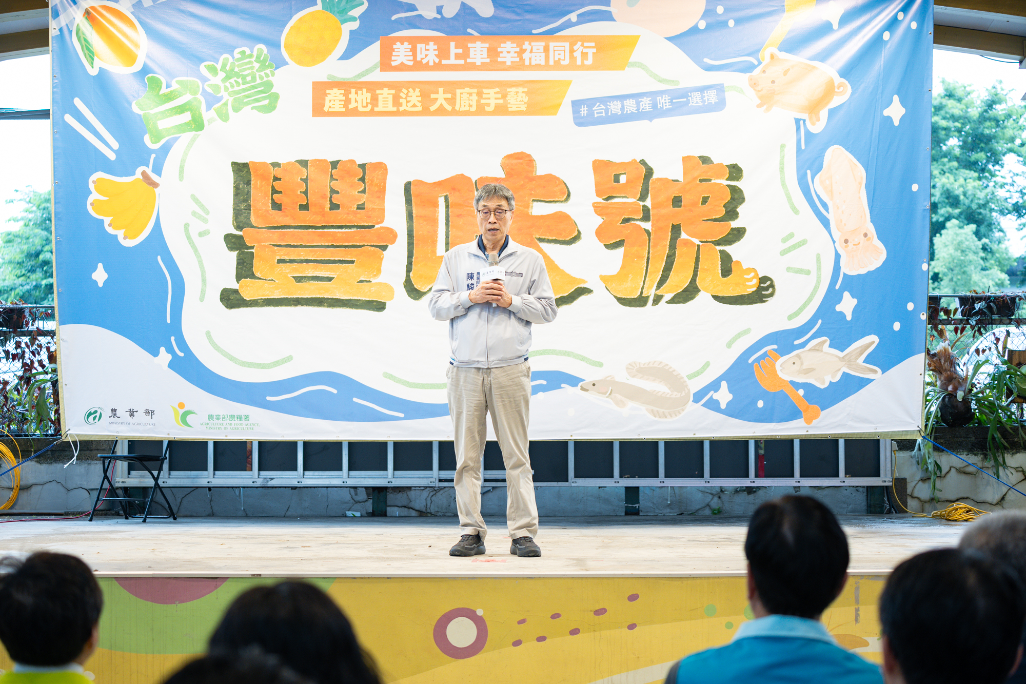 圖1_陳駿季部長致詞1