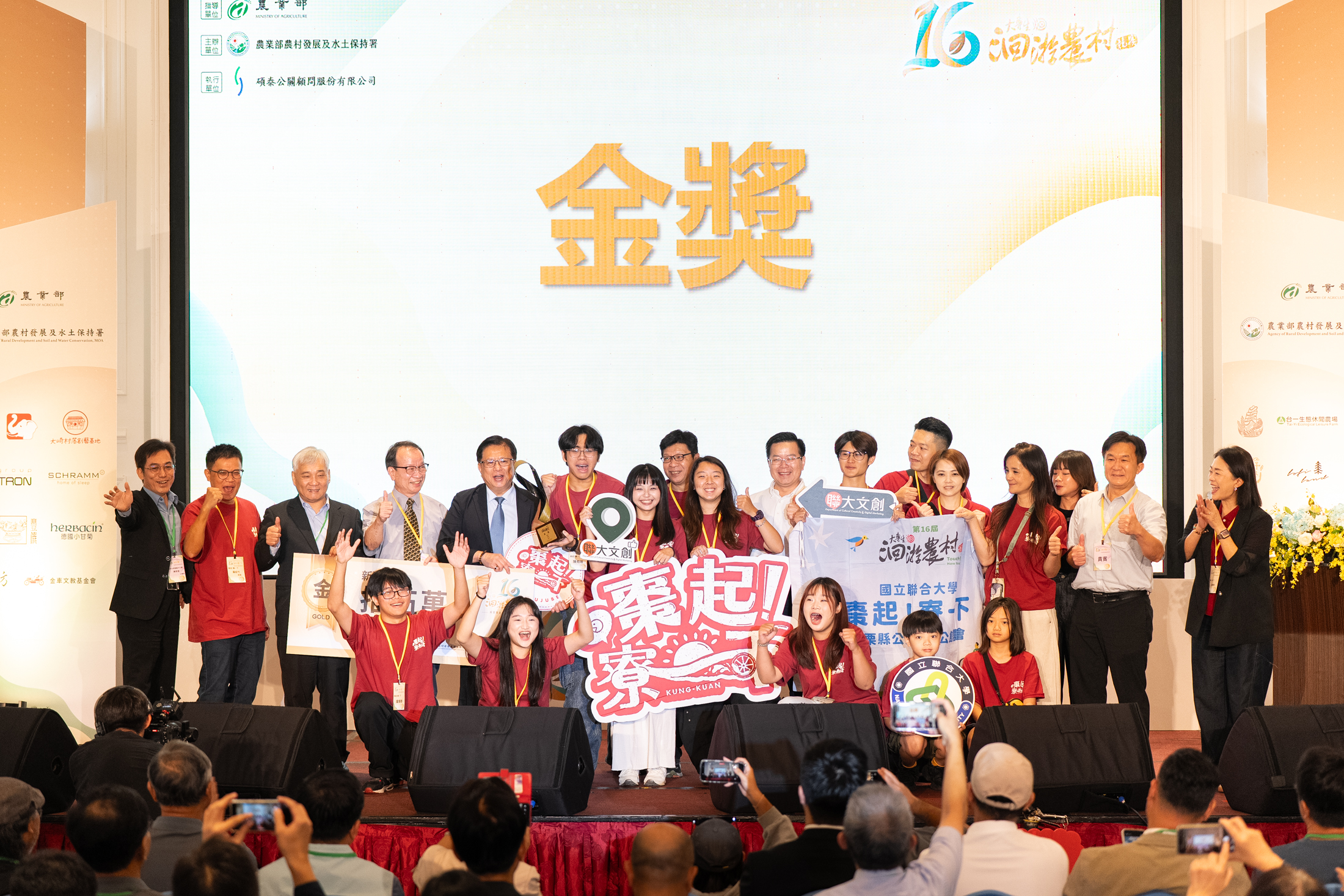 圖3_大專生洄游競賽金獎得獎隊伍,國立聯合大學「棗起!寮一下」