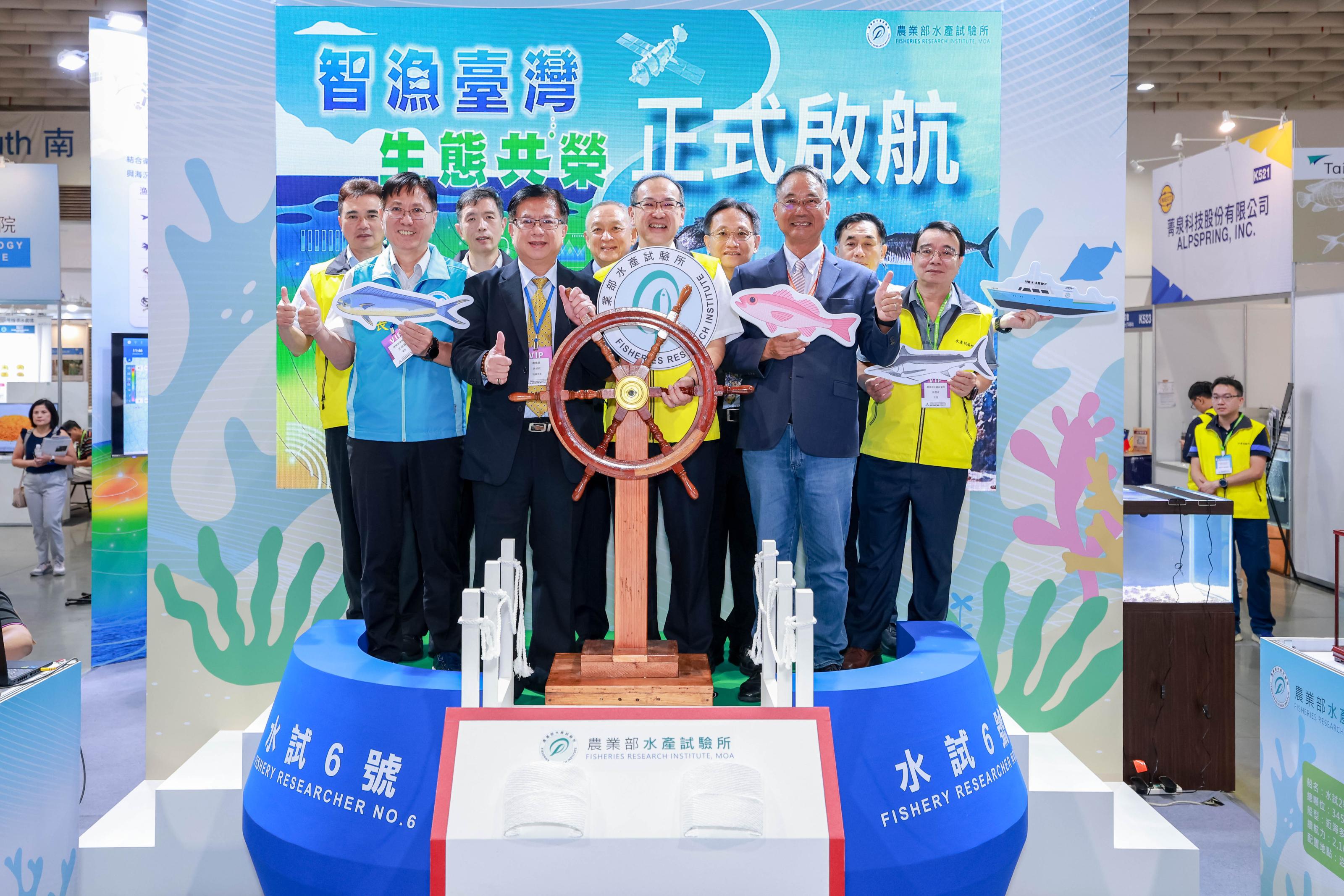 圖4_農業部水產試驗所專館開幕啟動
