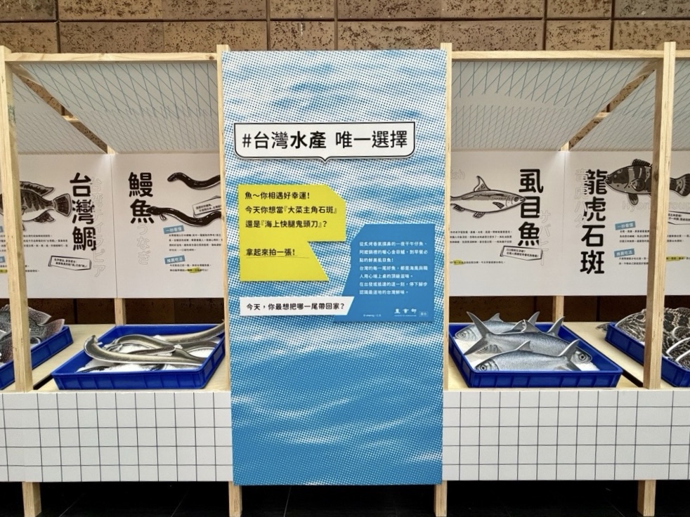照片2_農業部於車站大廳規劃展示區,介紹台灣鯛、鰻魚、虱目魚、午仔魚、鬼頭刀、龍虎斑及金目鱸等7款魚種與推薦吃法