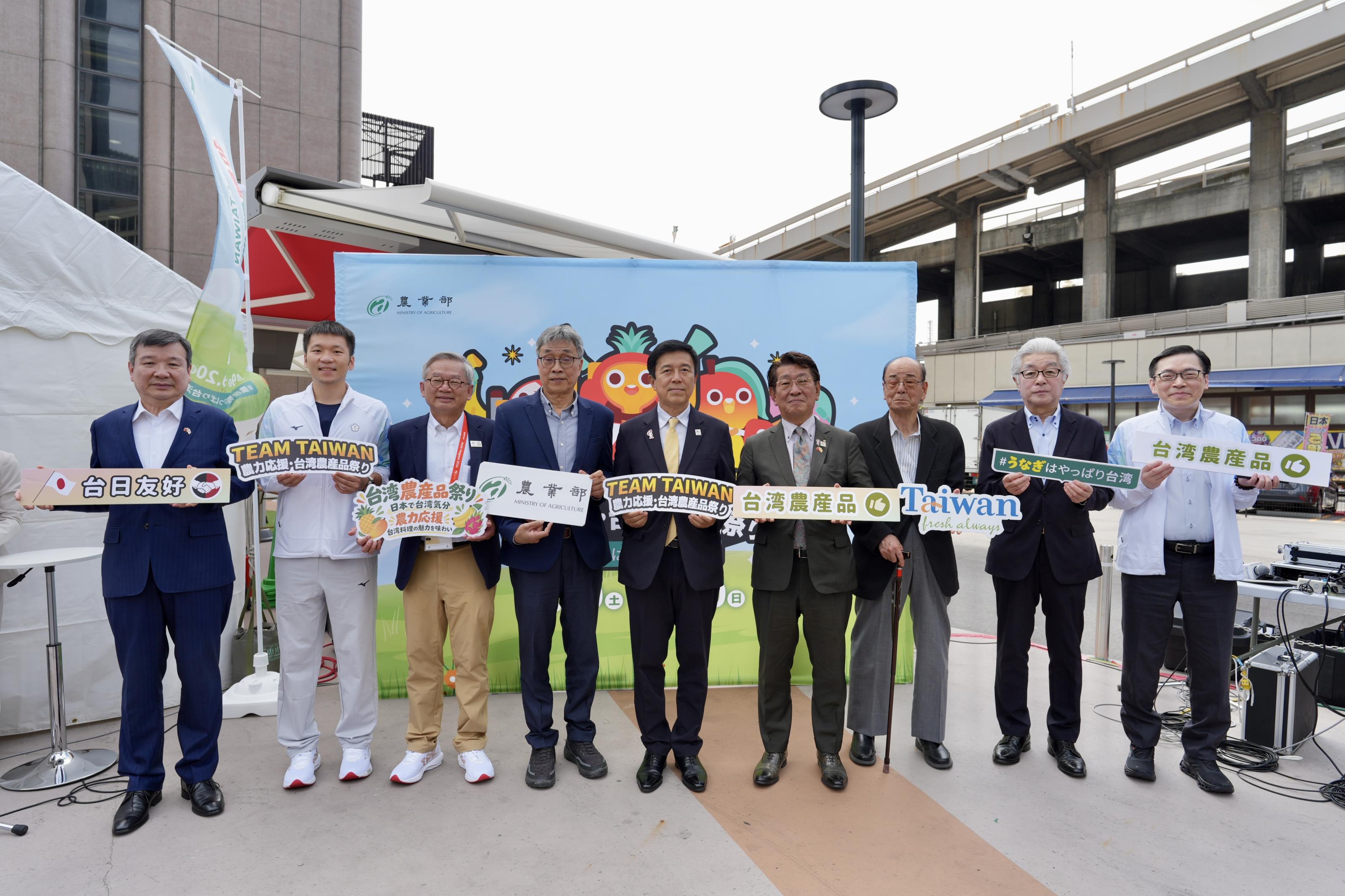 到場貴賓合照,表達對臺灣農產品肯定並期盼深化臺日友好交流