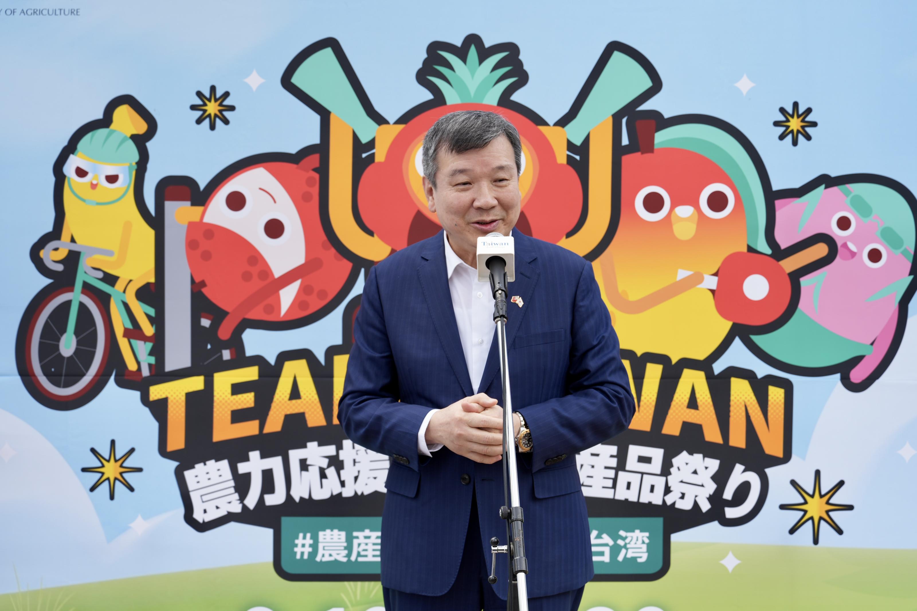 駐日本代表處李逸洋大使現場致詞