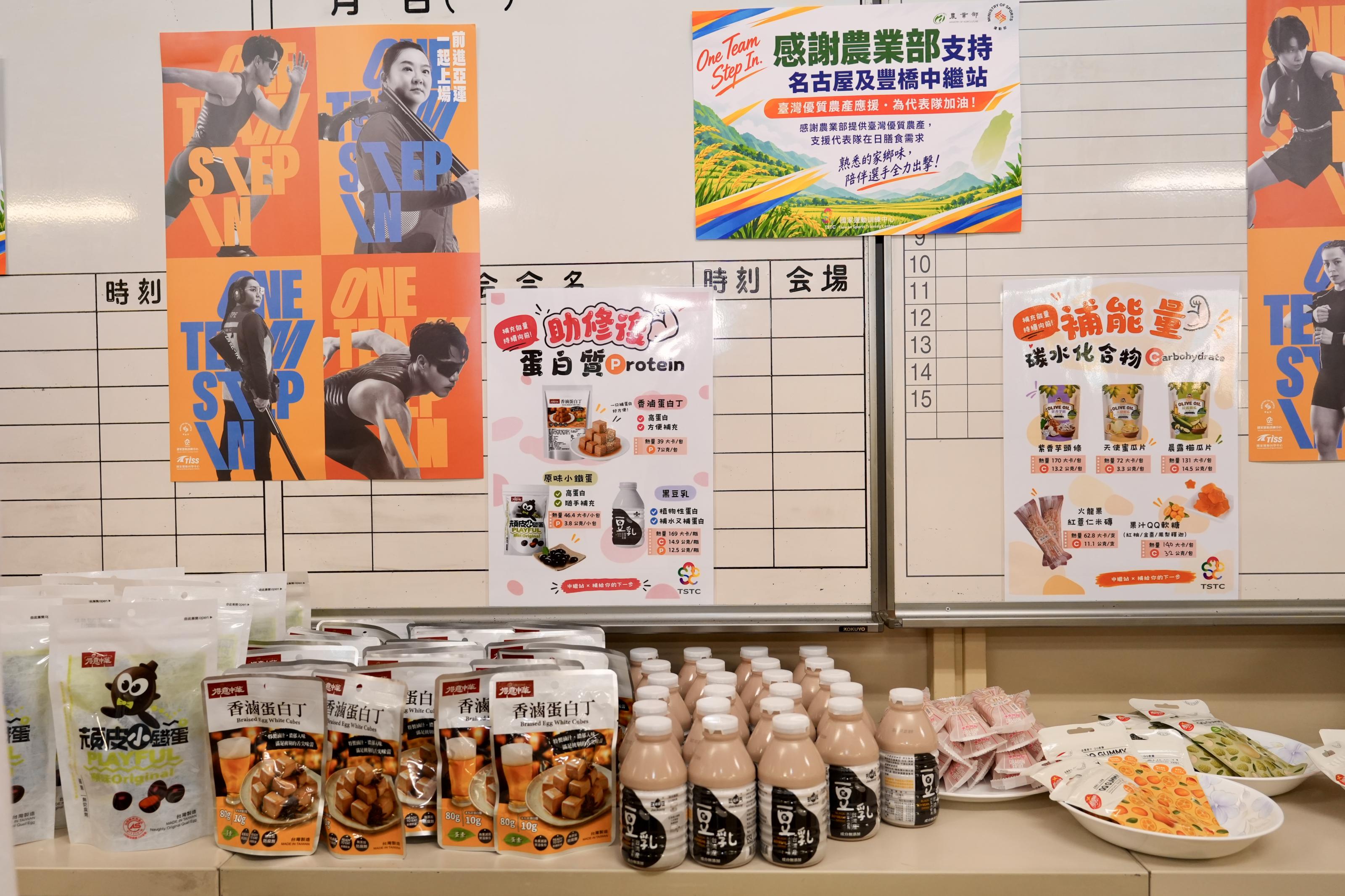 農業部支持名古屋及豐橋中繼站，以優質台灣農產為代表隊應援