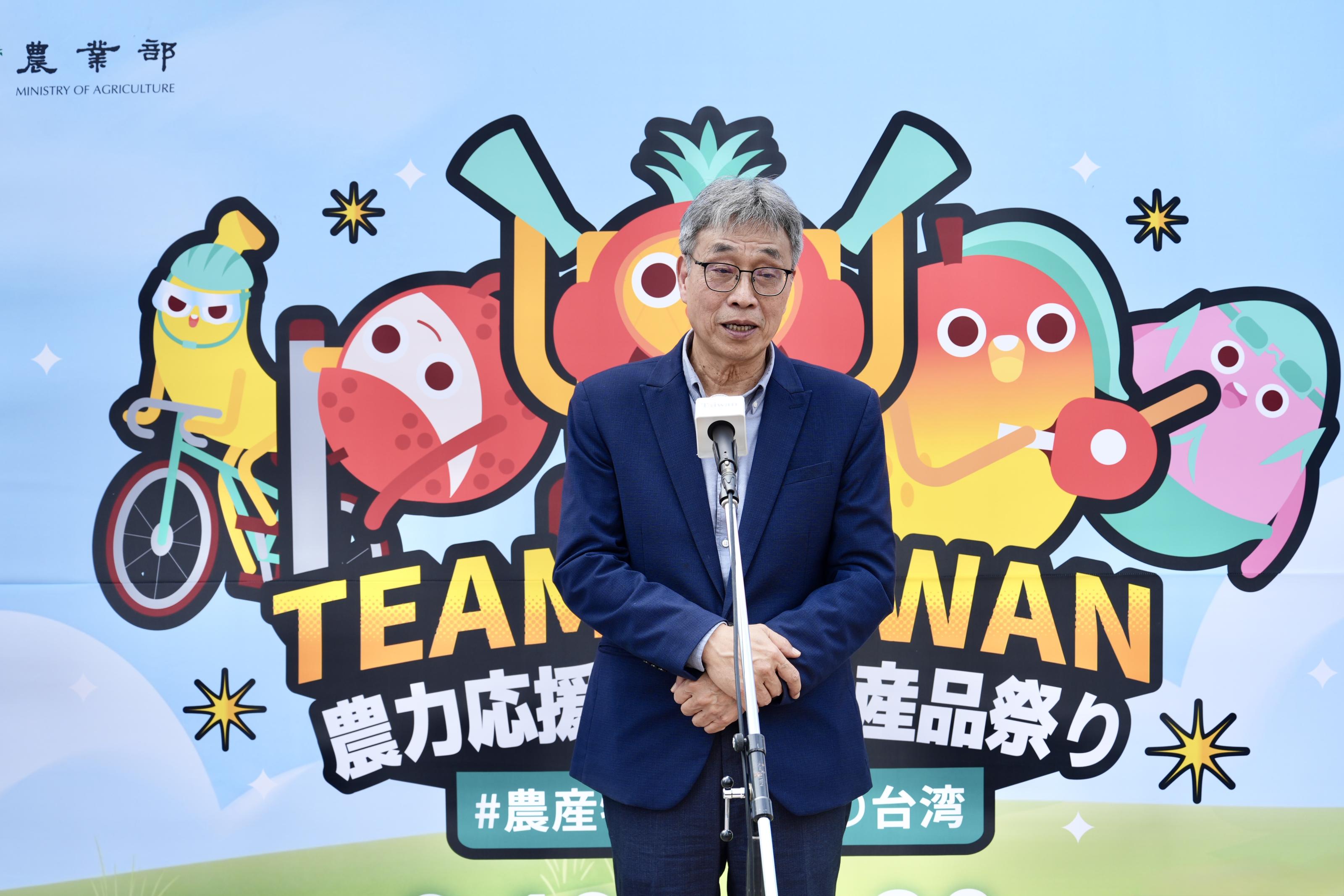 農業部陳駿季部長致詞