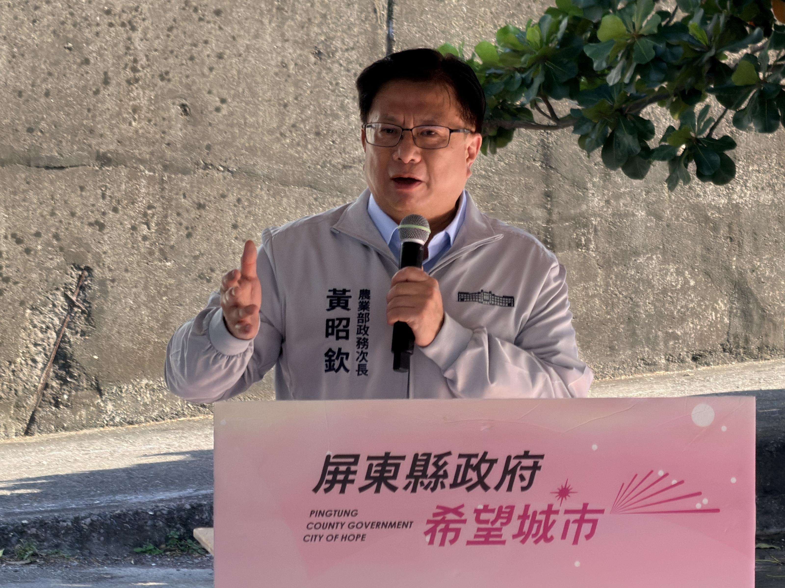 圖2.農業部政務次長黃昭欽致詞