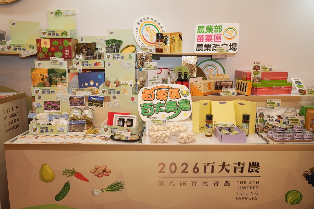 百大青農農產品成果展示