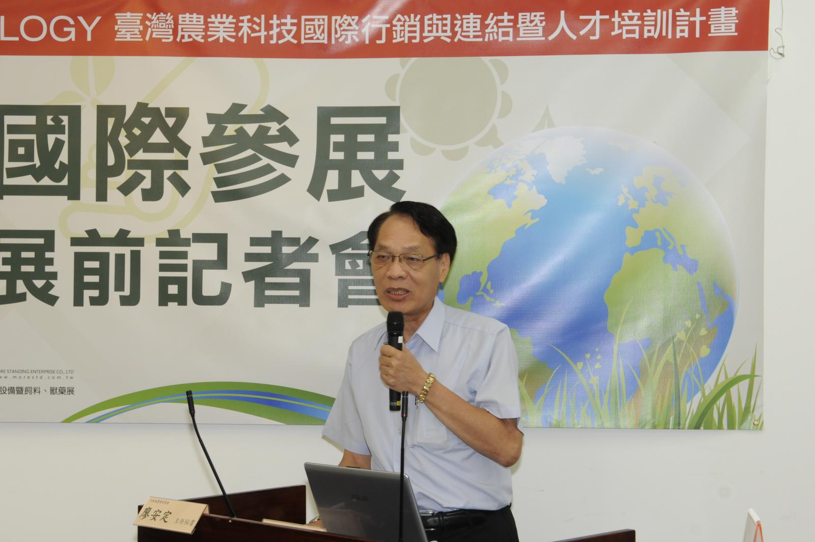 農委會廖主秘解說