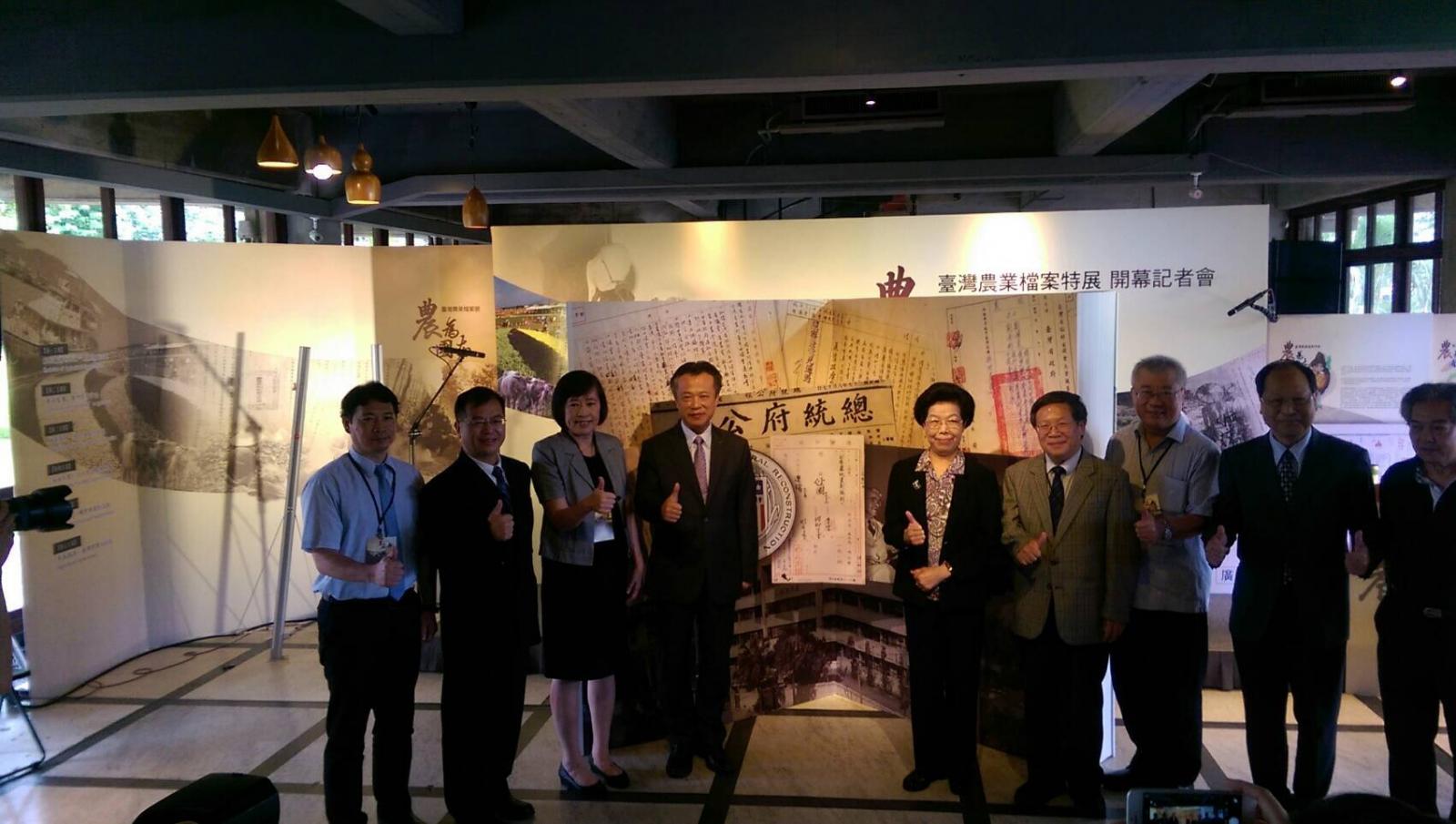 農為國本—臺灣農業檔案特展