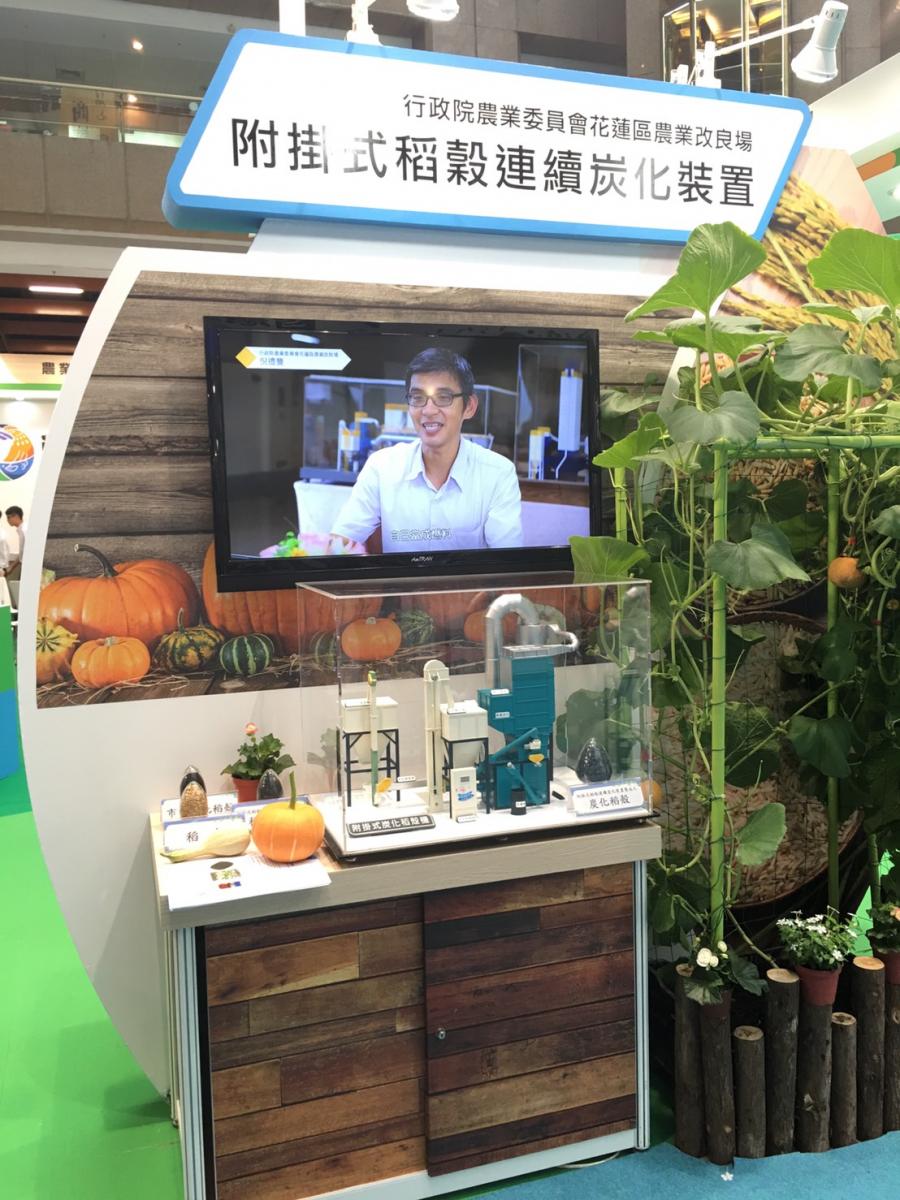 花蓮改良場附掛式稻穀連續碳化裝置
