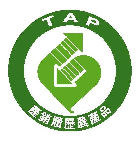 產銷履歷農產品標章圖式，只有通過產銷履歷驗證的農產品才能使用，未經驗證使用依法將處20~100萬元罰鍰