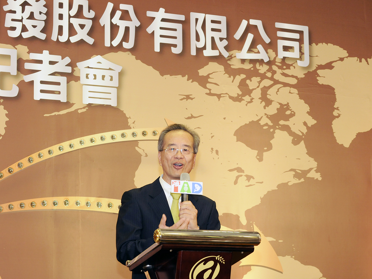 台灣國際農業開發股份有限公司陳郁然董事長