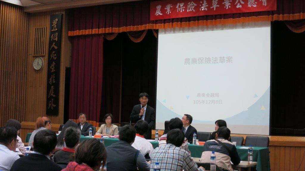 陳吉仲副主委主持農業保險法草案公聽會
