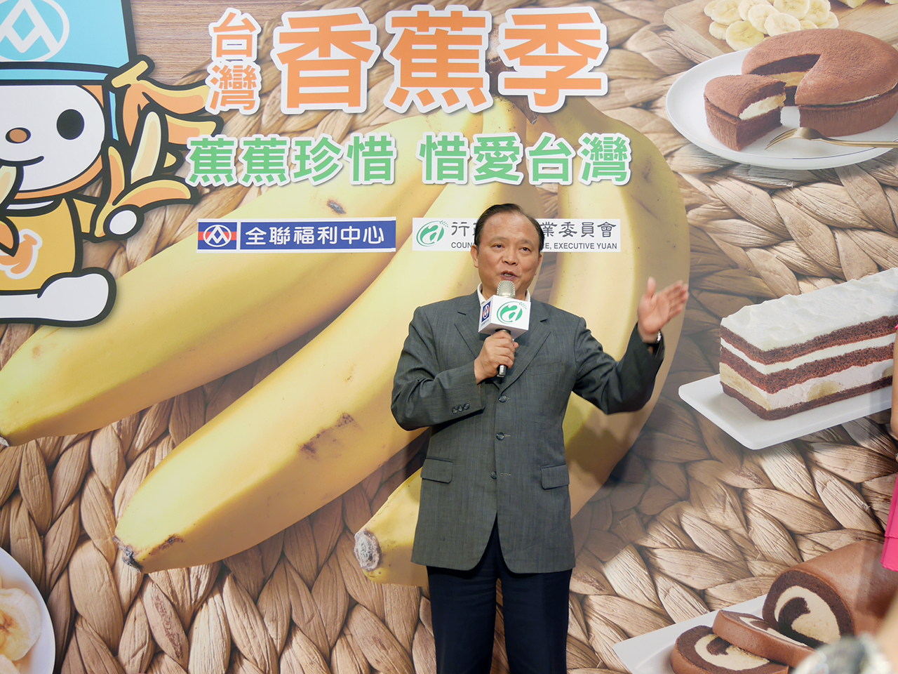 農委會林主委聰賢邀請大家一同享用臺灣香蕉