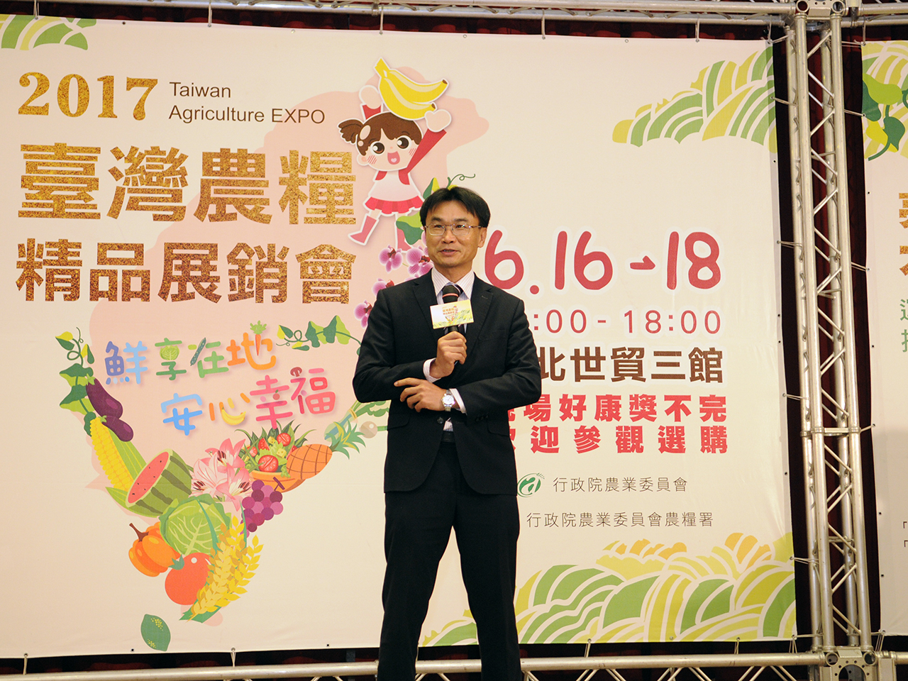 陳副主委說明2017臺灣農糧精品展銷會