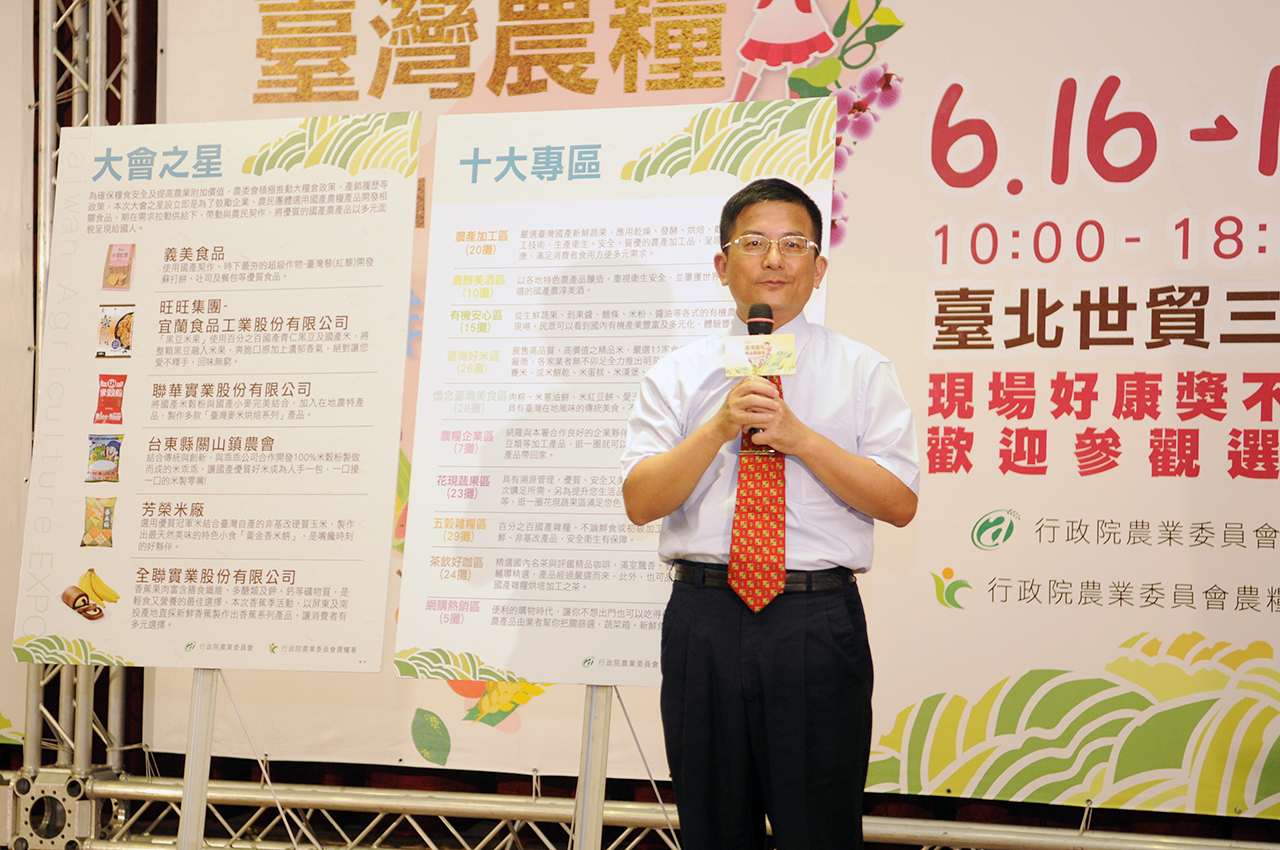 農糧署蘇茂祥副署長介紹大會之星及十大展區