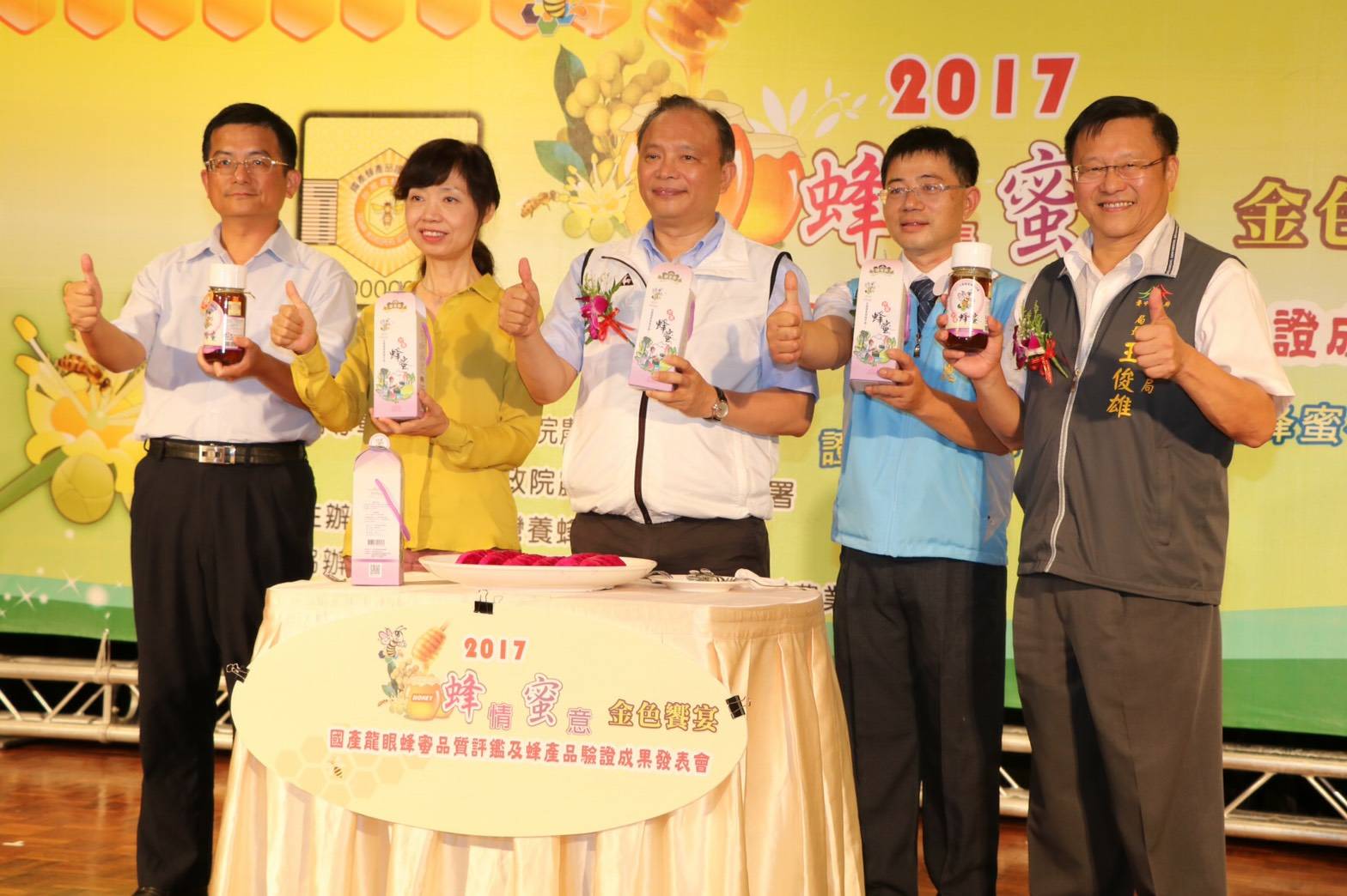 林主委(中)與台灣養蜂協會理事長鄭金崑共同推廣國產優質蜂蜜