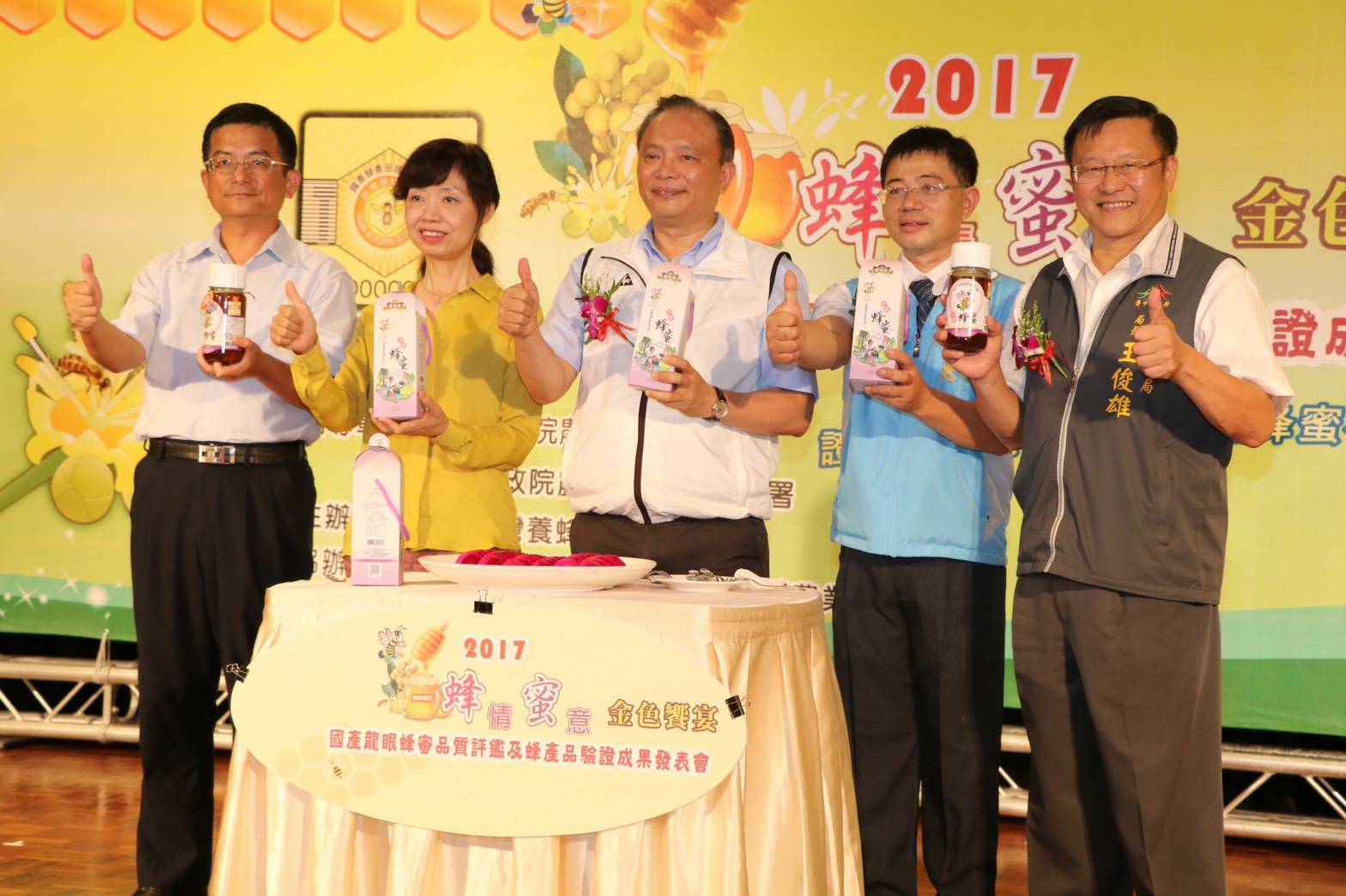 林主委(中)與台灣養蜂協會理事長鄭金崑共同推廣國產優質蜂蜜