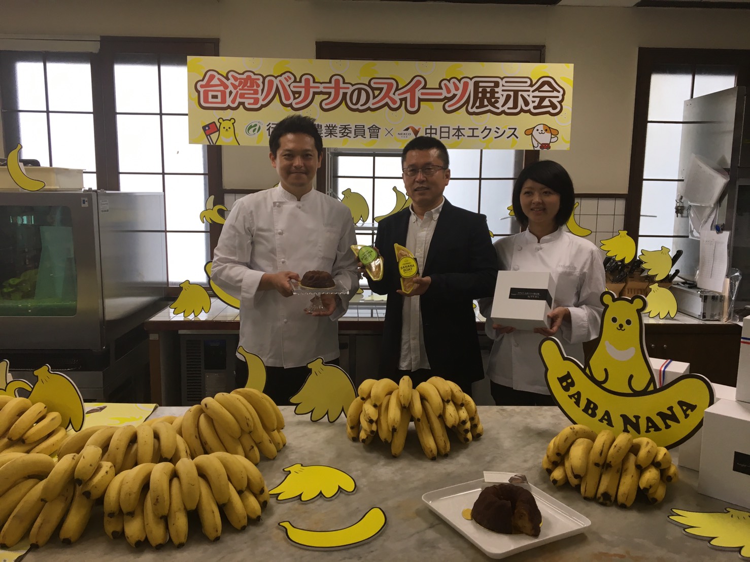8月29日在日本東京「武藏野調理師專門學校」辦理「臺灣香蕉甜品研發及品嚐發表會」