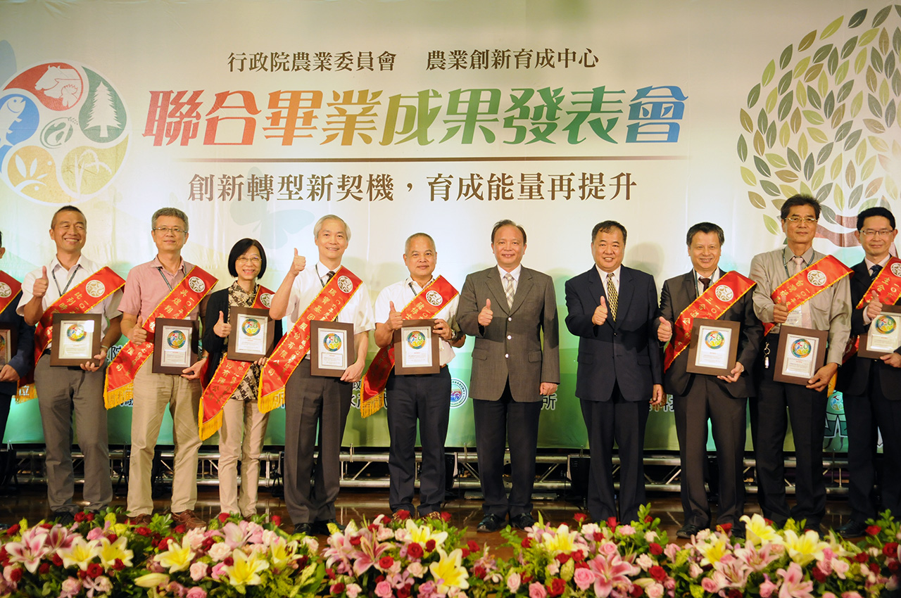 聯合畢業成果發表會畢業廠商頒獎
