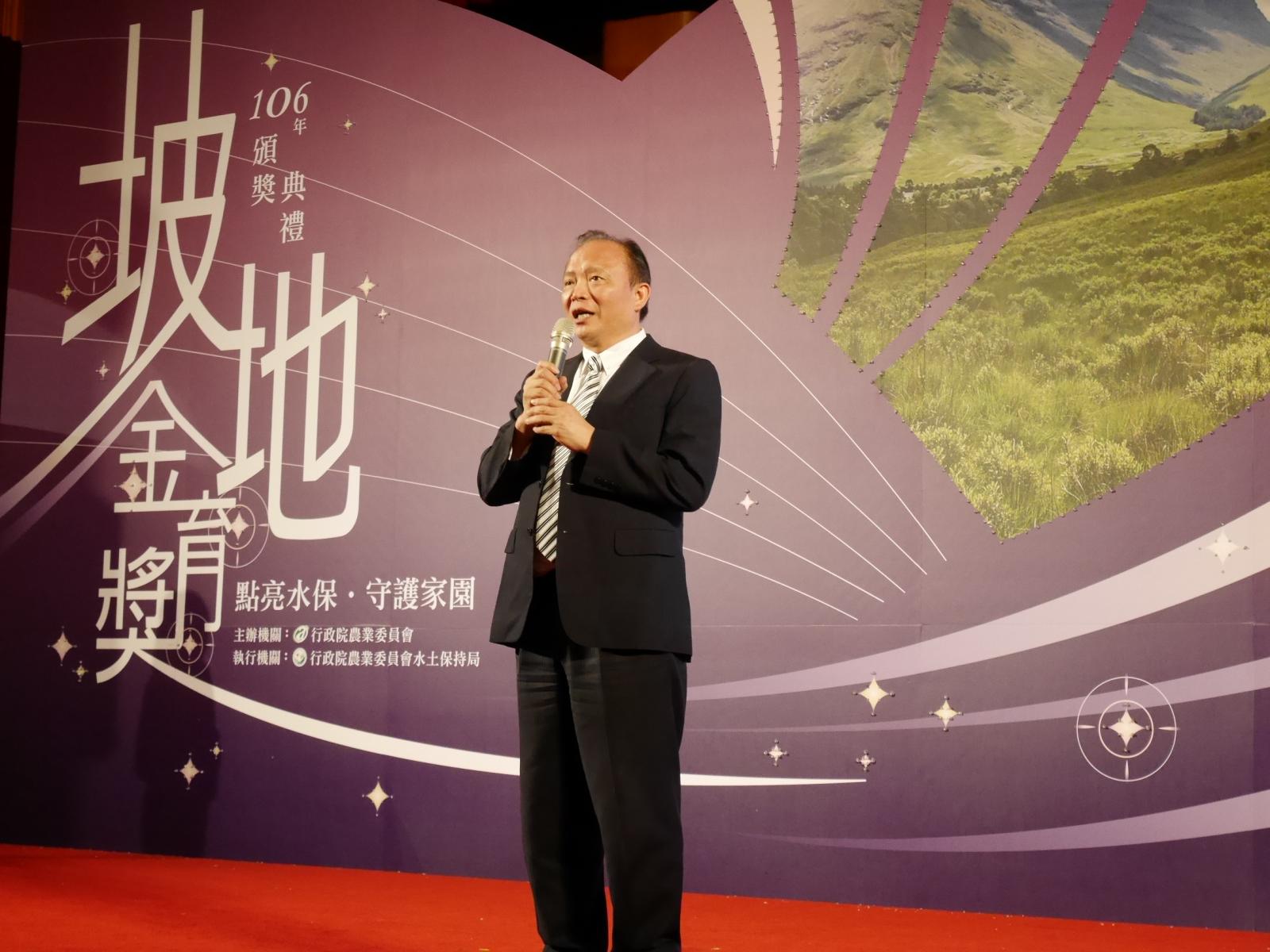 農委會主委林聰賢致詞