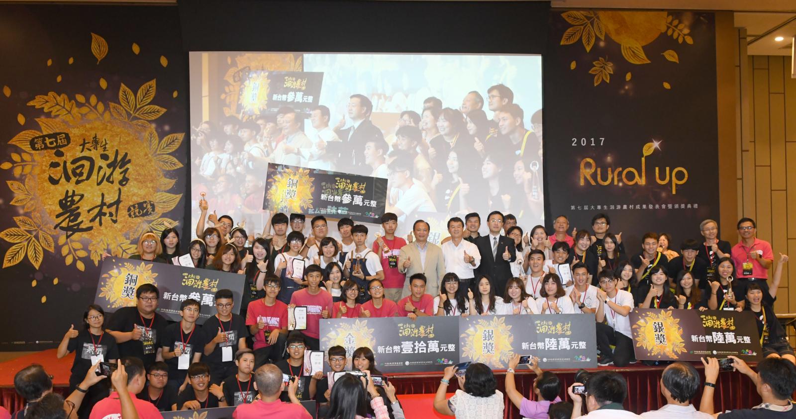 農委會林主委聰賢、水保局李局長鎮洋等長官與得學生大合照
