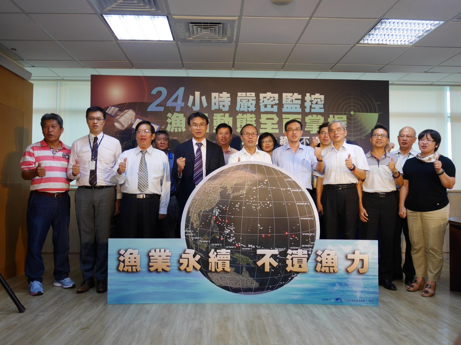 漁業監控中心資訊整合系統暨硬體展示記者會記者會合照