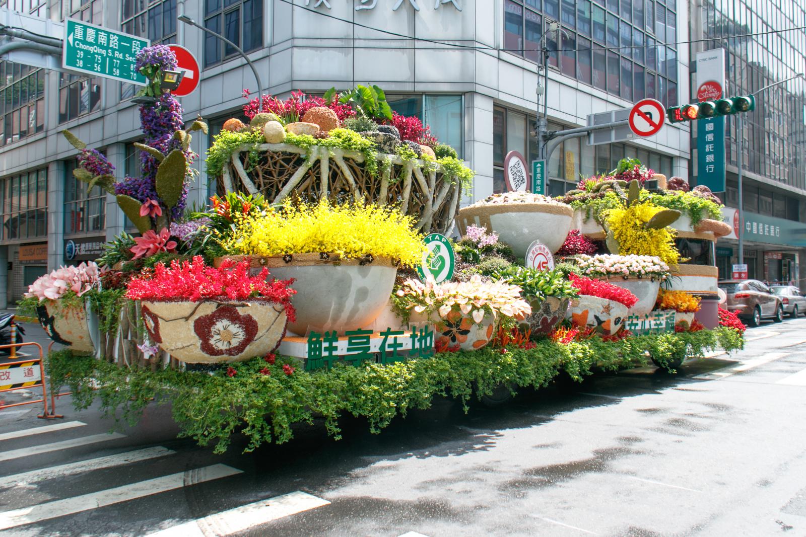 鮮享在地 安心幸福 花車遊行