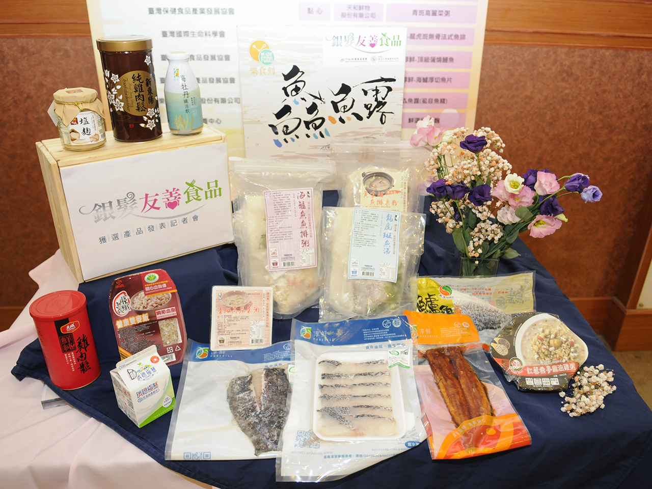 2017銀髮友善食品獲選產品
