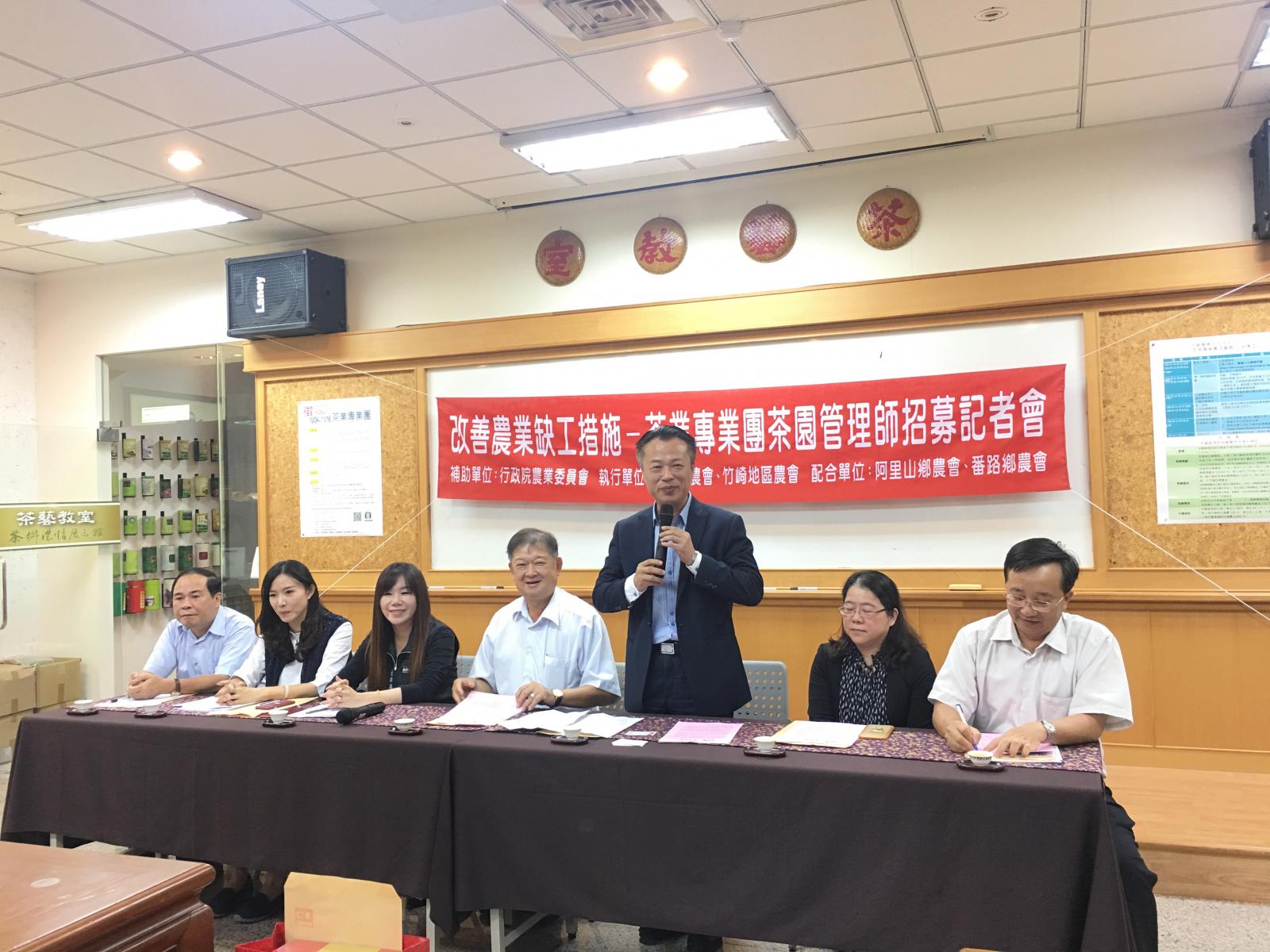 翁副主委參加茶業專業團「茶園管理師」招募記者會
