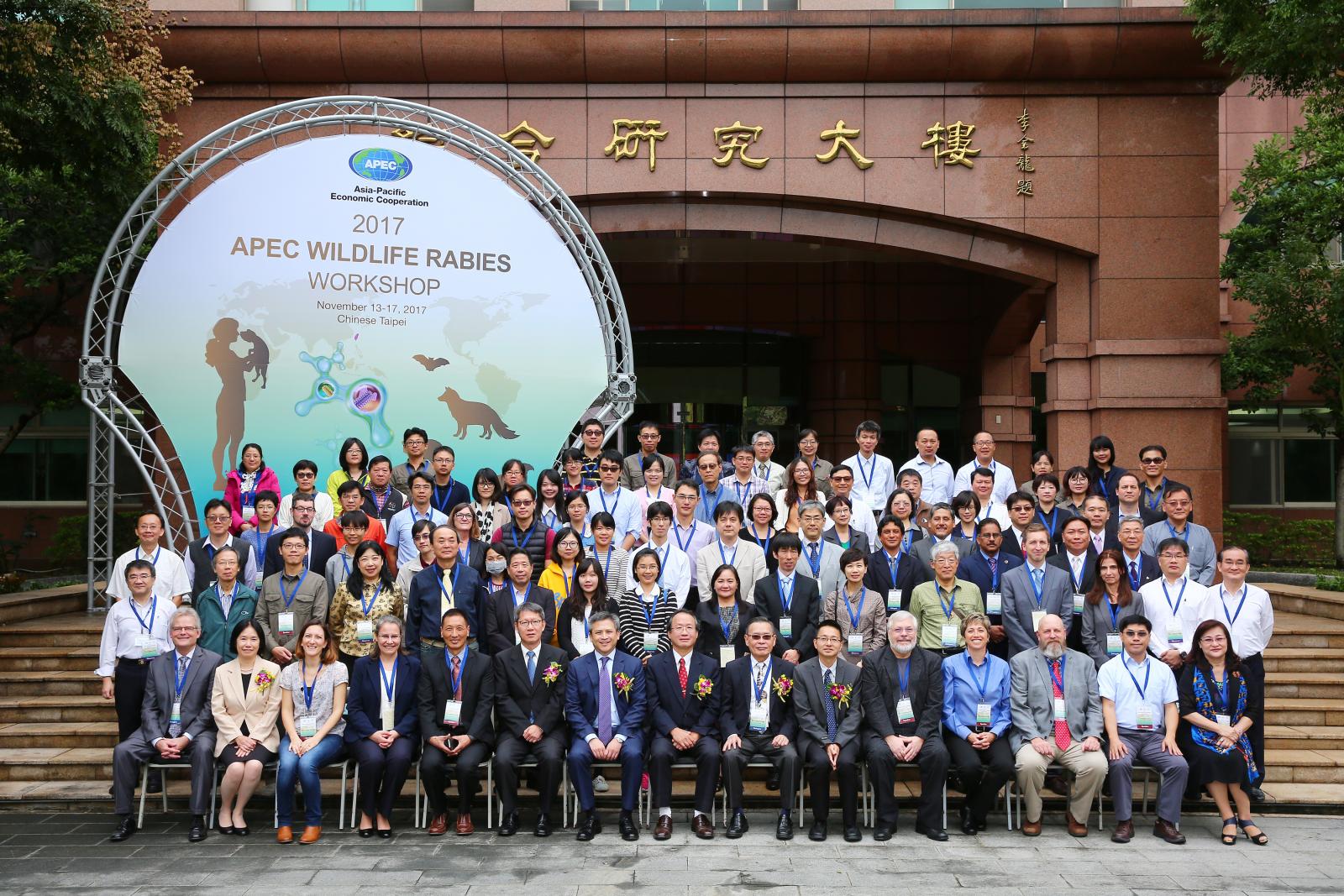 2017APEC野生動物狂犬病國際研討會合影