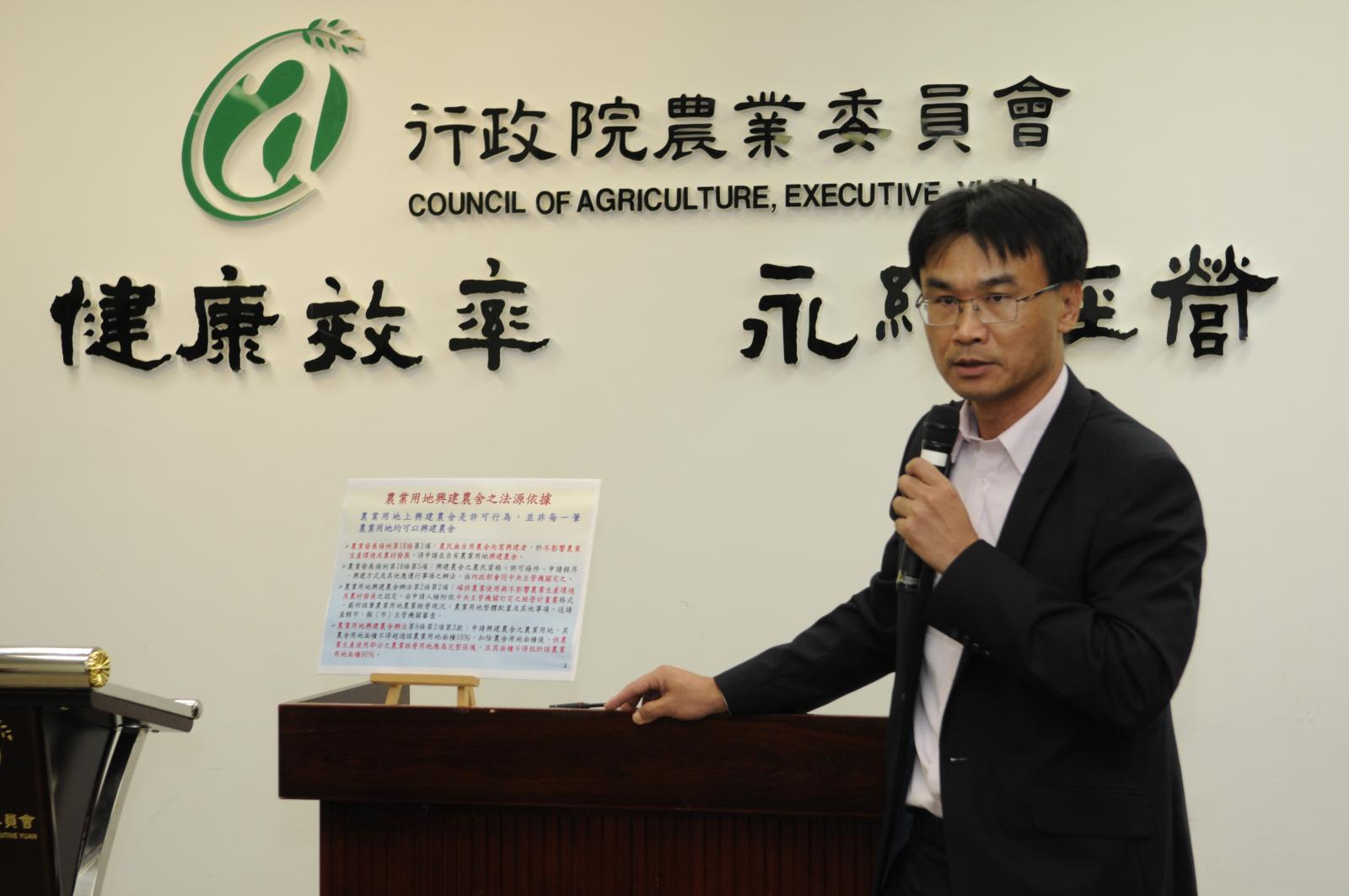 農委會堅持農地農用，農舍興建不得影響農業生產環境