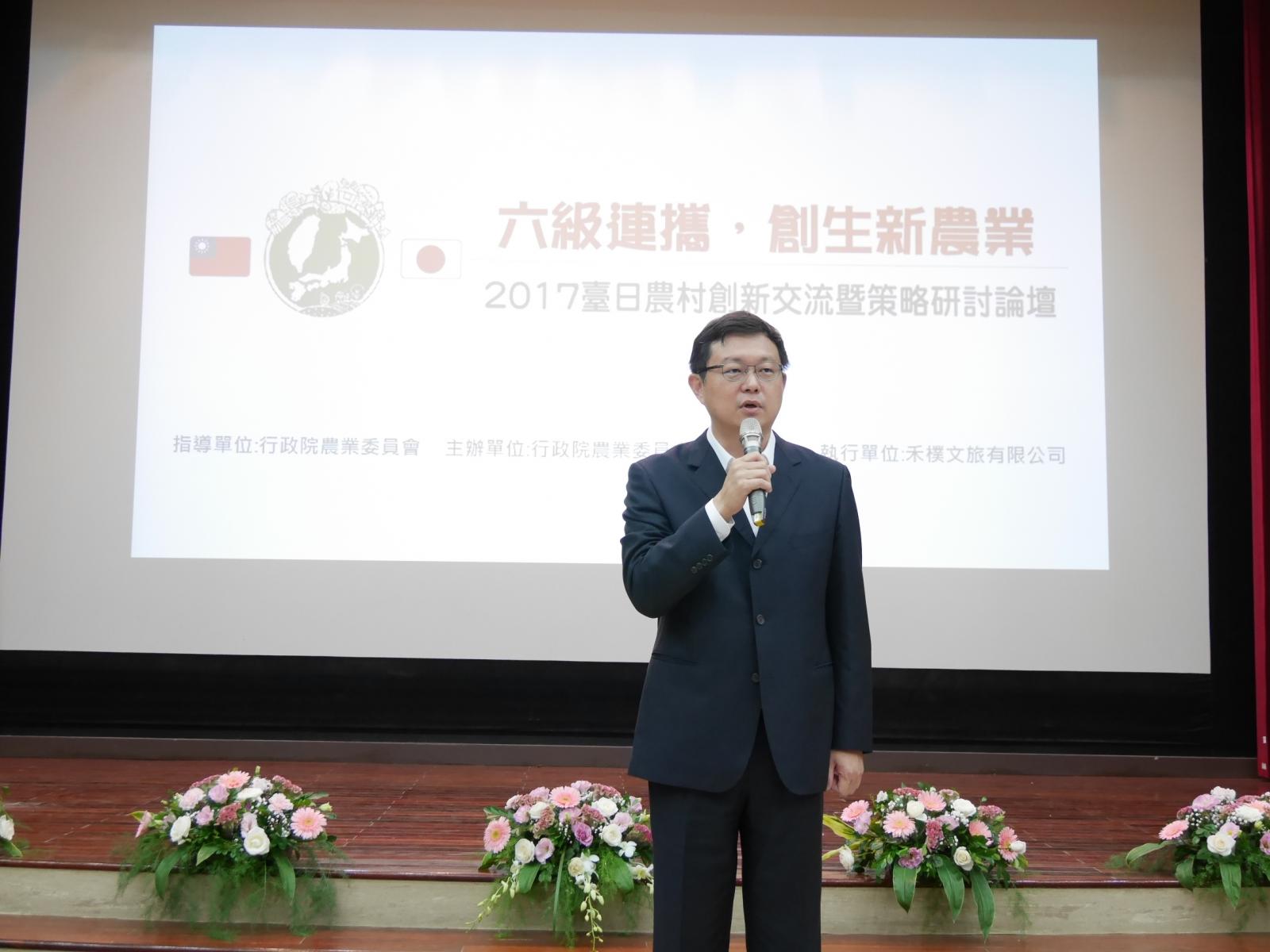 農委會李退之副主委現場致詞