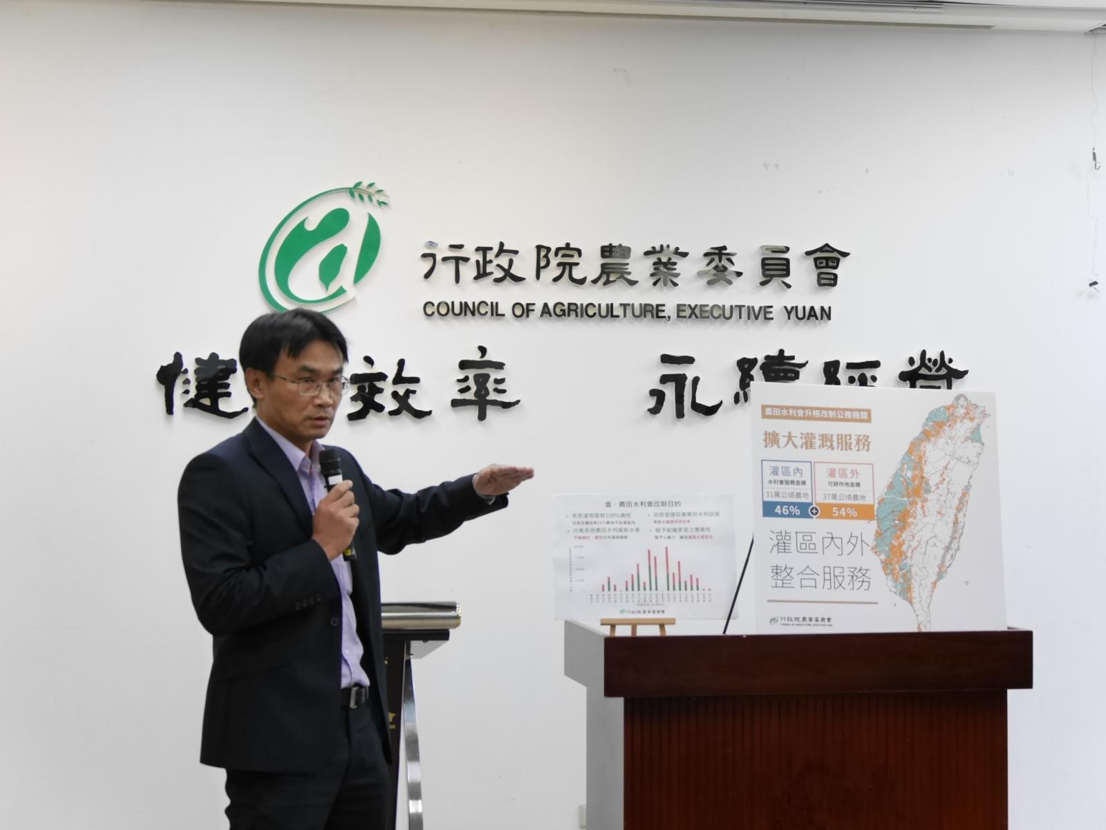 陳副主委說明農田水利會改制升格