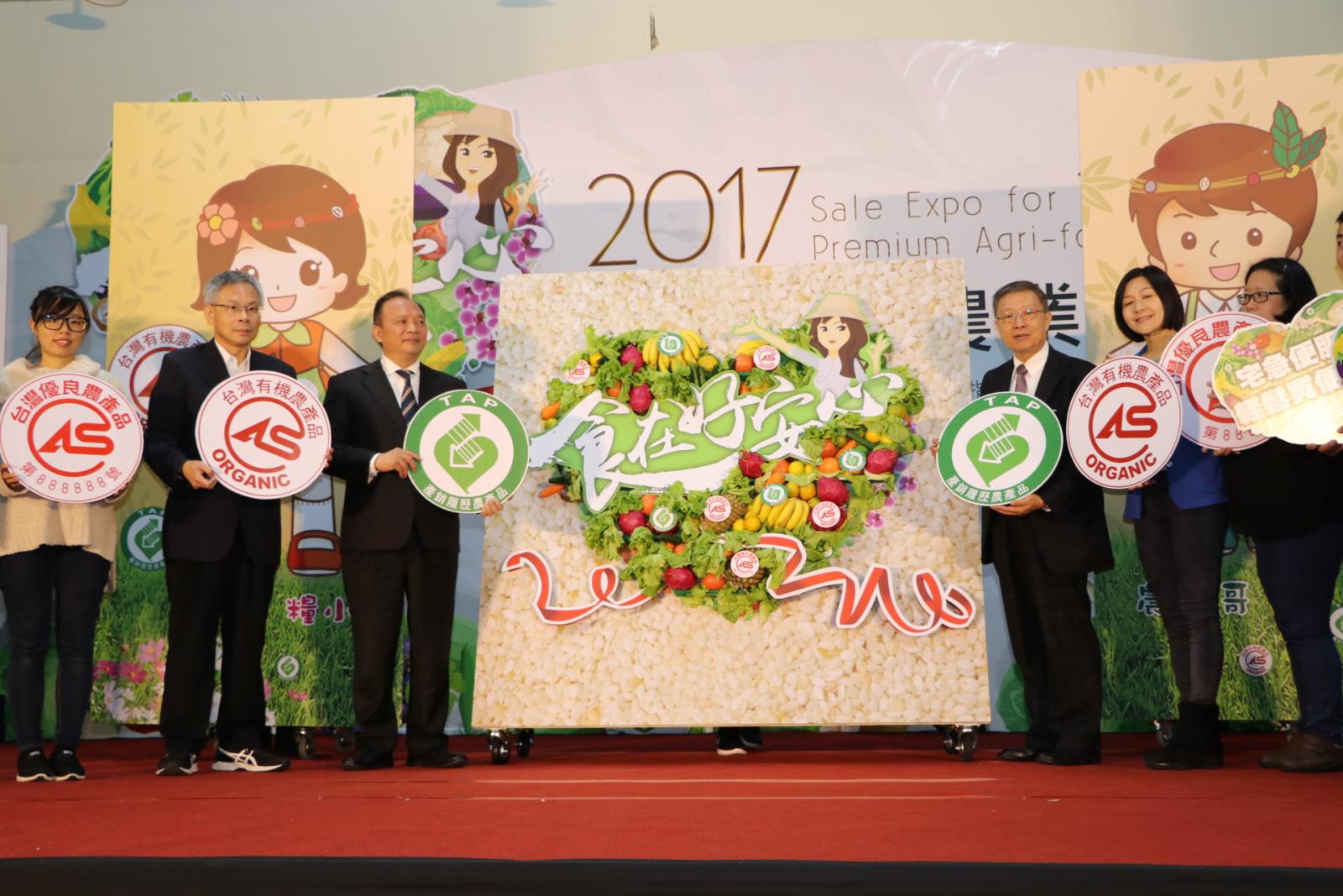 農委會積極推廣安全安心農產品，就是希望民眾吃得放心，支持有國產驗證的農產品