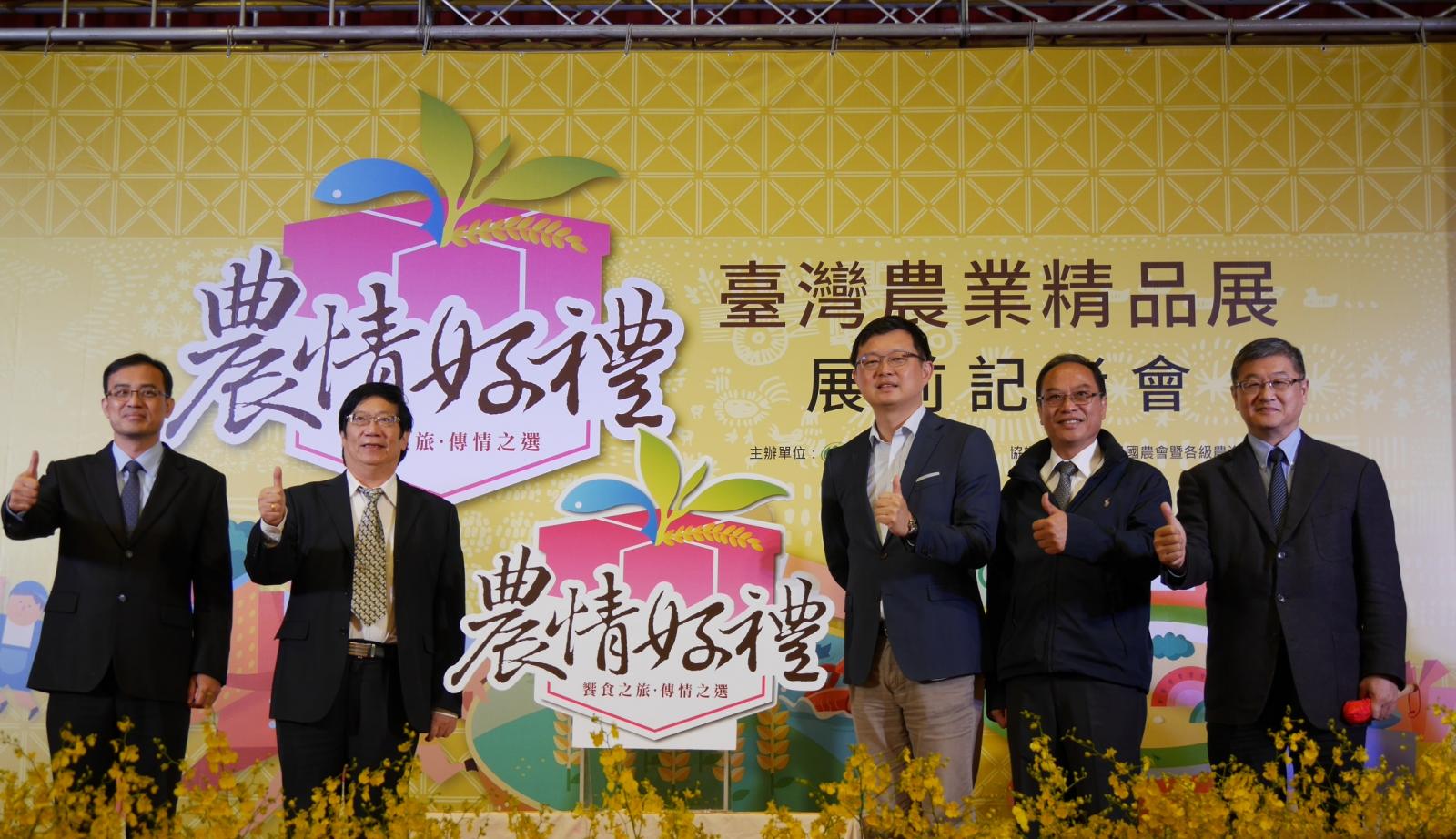 農委會李退之副主委(右3)、輔導處朱建偉處長(右1)、漁業署黃鴻燕副署長(左2)、中華民國農會總幹事張永成(右2)及中華民國全國漁會總幹事林啟滄(左1)合影