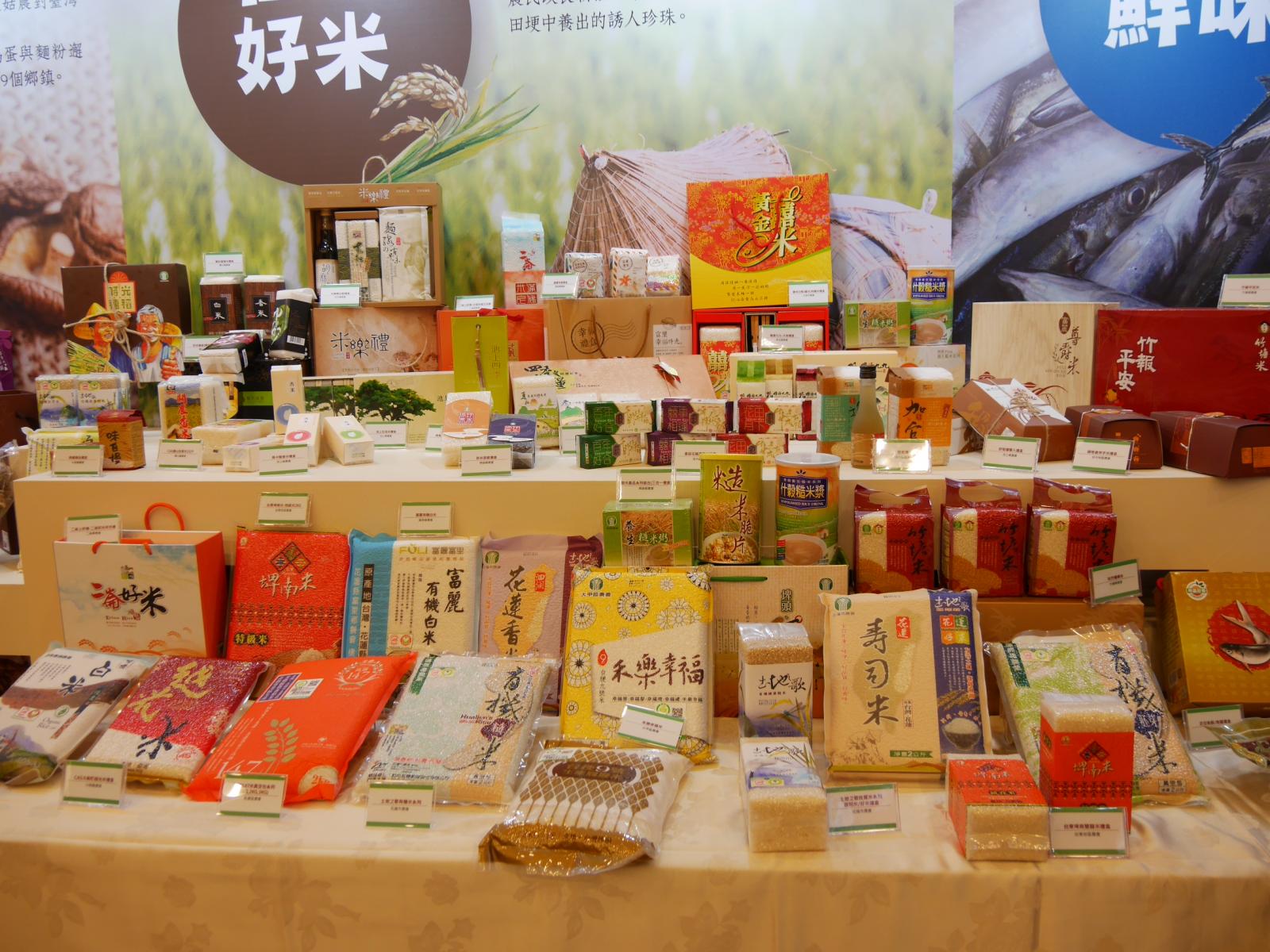 農糧精品