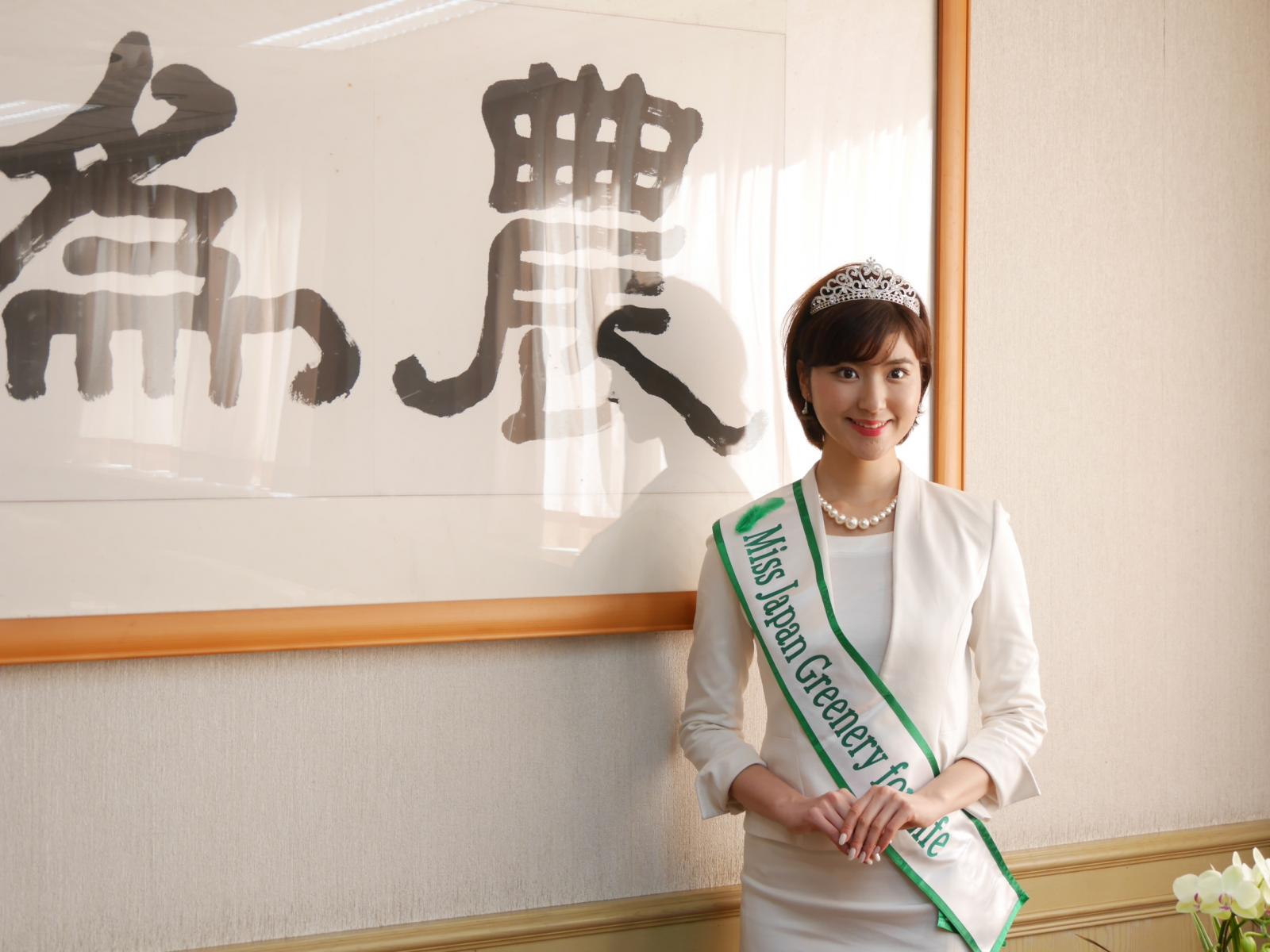 獲得日本農林水產省林野廳邀請擔任「綠的女神」的日本小姐野中葵及日本小姐競賽事務局代表，於本（106）年12月15日赴行政院農業委員會拜會