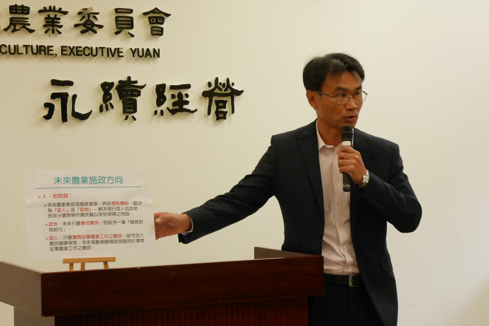 陳吉仲副主委說明農保議題