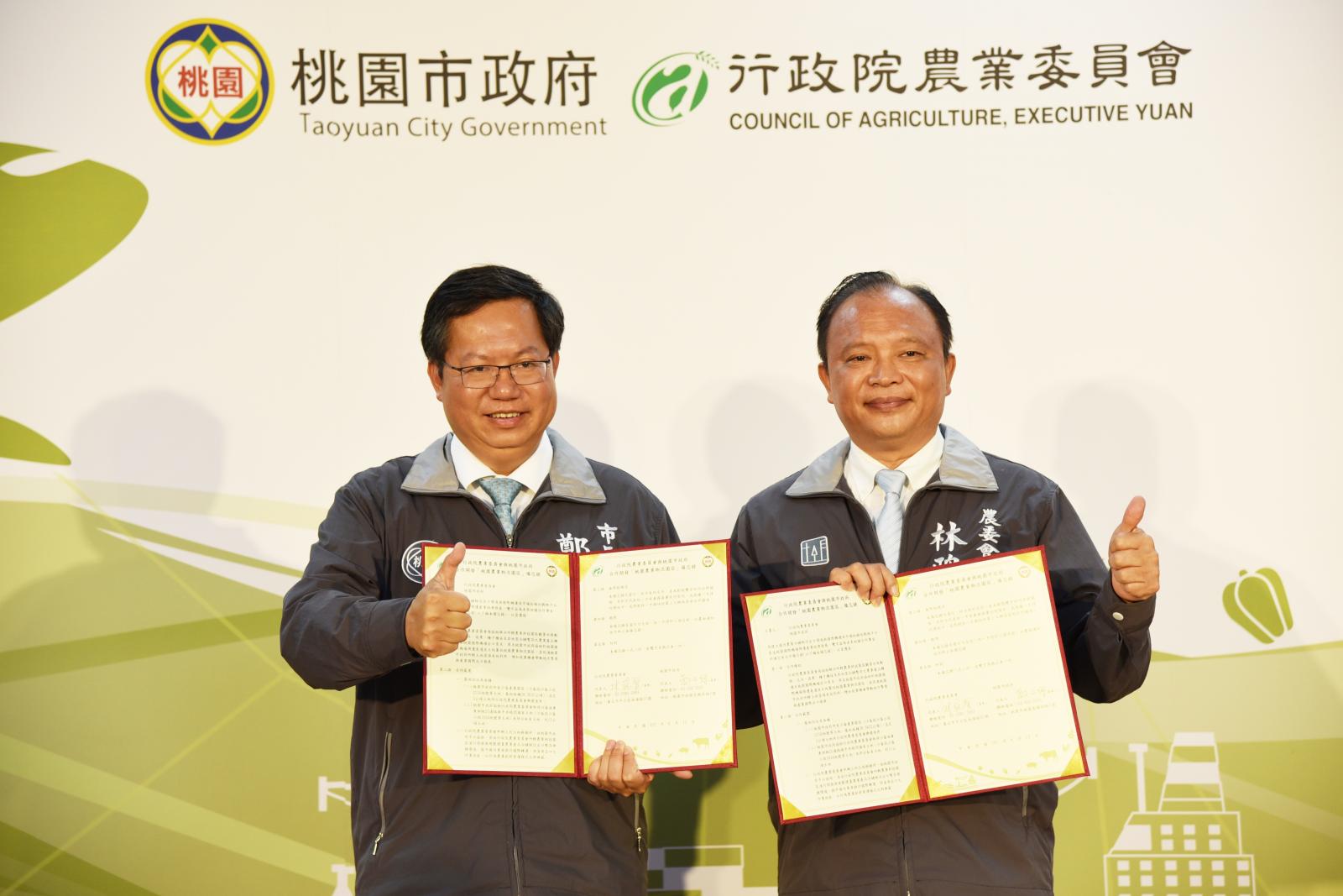 林主委(右)與鄭文燦市長(左)簽訂合作備忘錄1