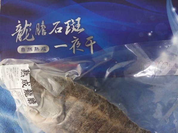 一夜干