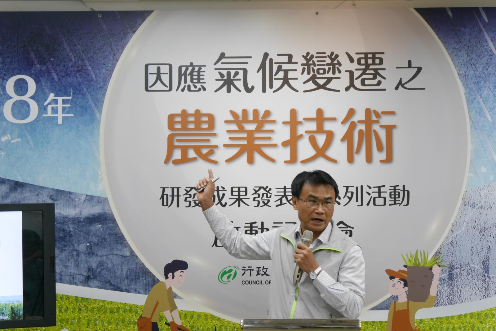 農委會陳吉仲主委說明氣候變遷對農業部門的影響及調適策略