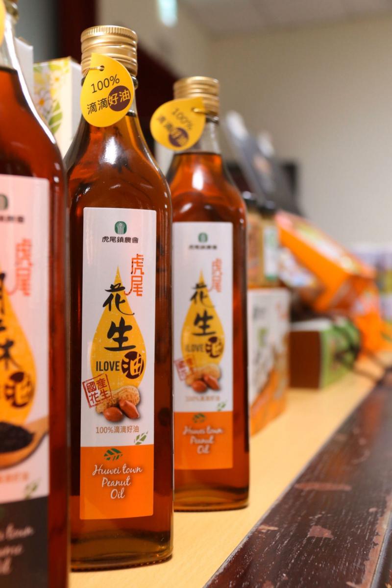 花生產品