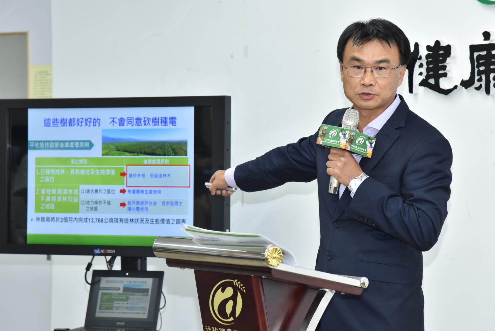 農委會主委陳吉仲說明推動農業綠能政策規劃