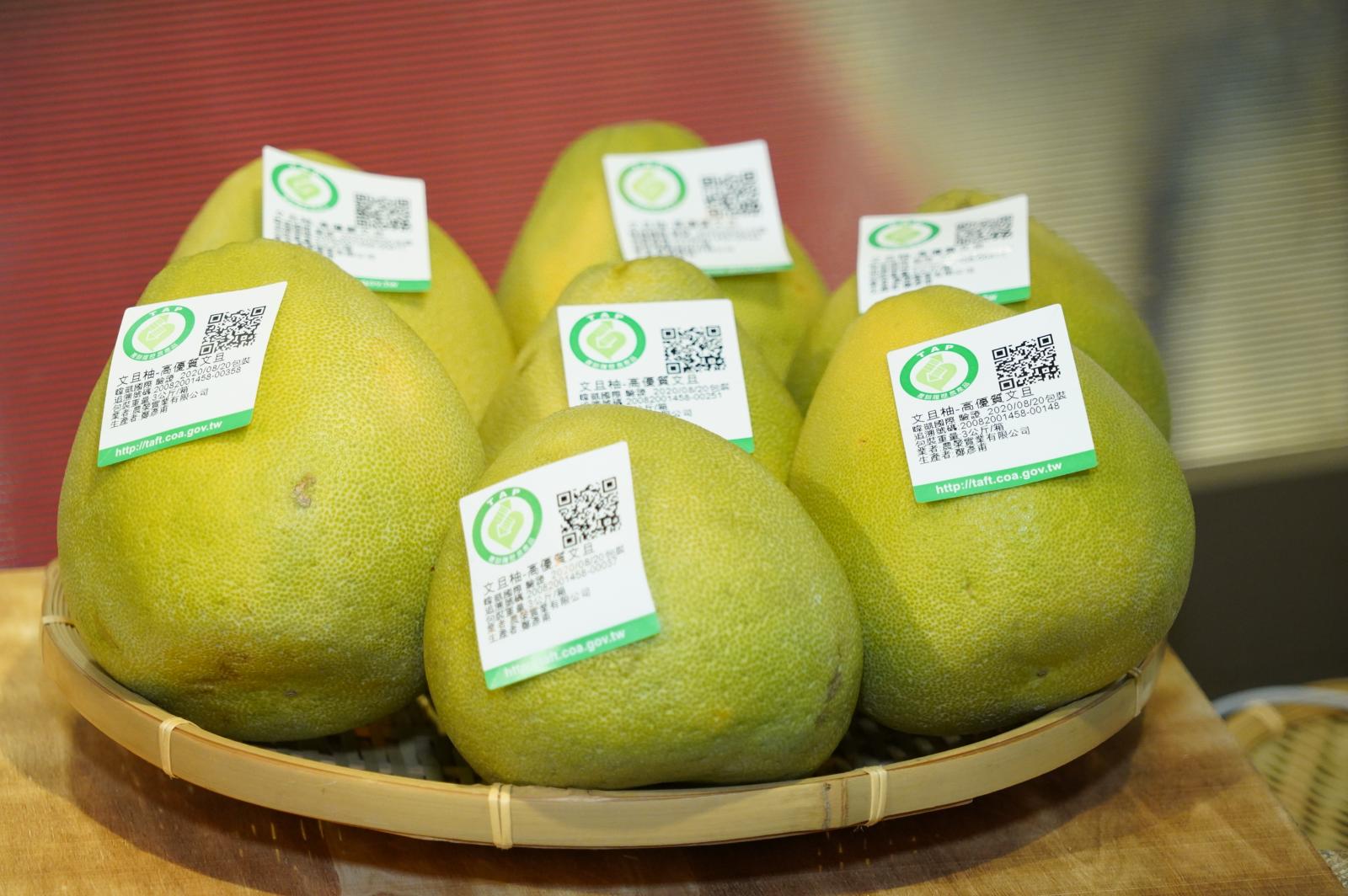 優質產銷履歷文旦柚