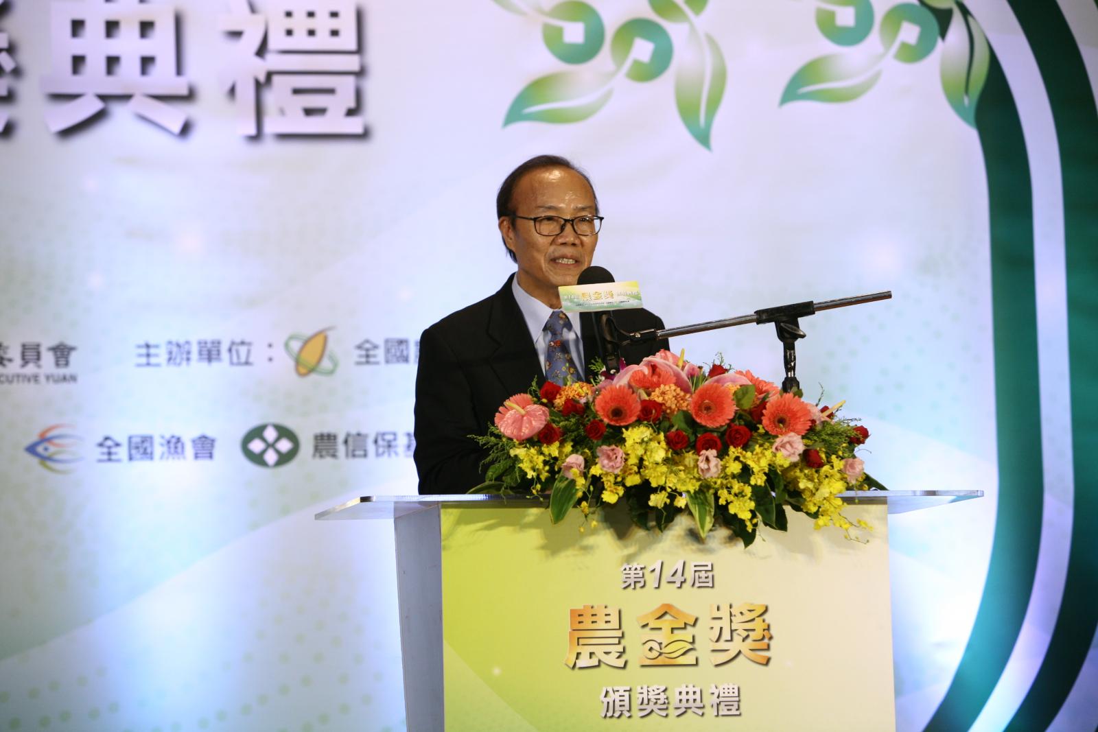 第14屆農金獎頒獎典禮陳副主任委員添壽致詞
