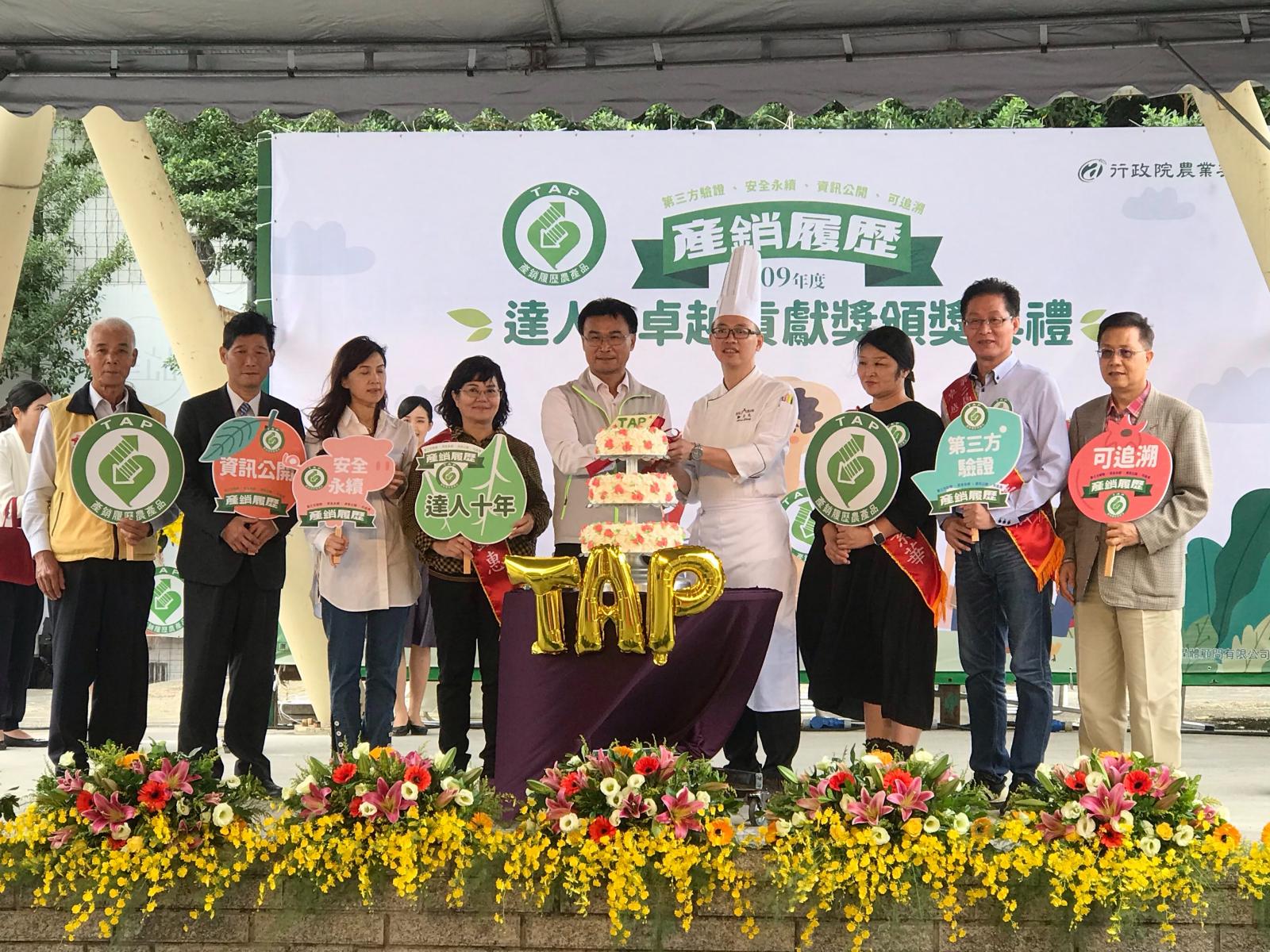 農委會主委與獲獎代表合照，切下產銷履歷在地食材製作的特製蛋糕